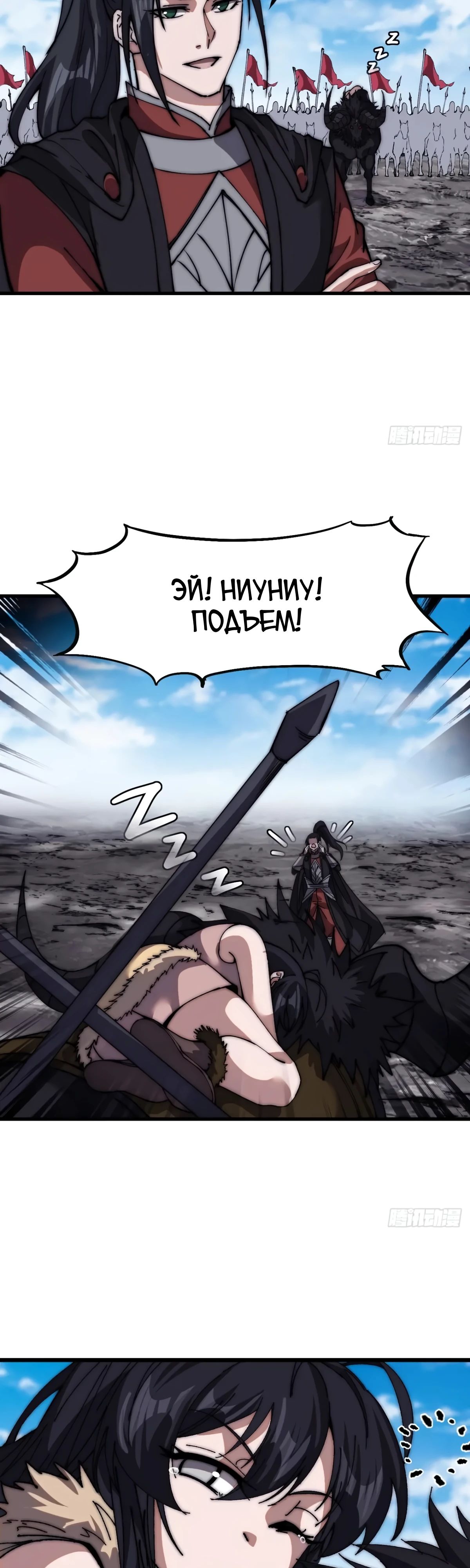 Манга У меня есть крепость на горе! - Глава 662 Страница 14