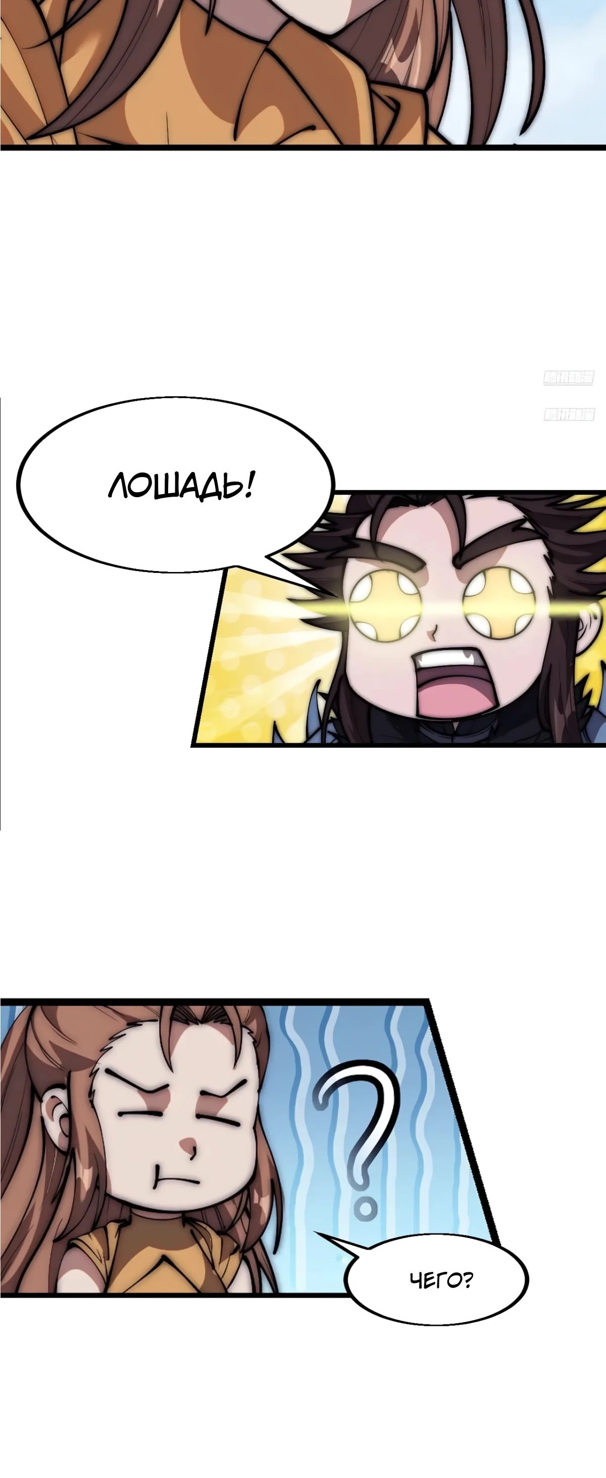 Манга У меня есть крепость на горе! - Глава 662 Страница 5