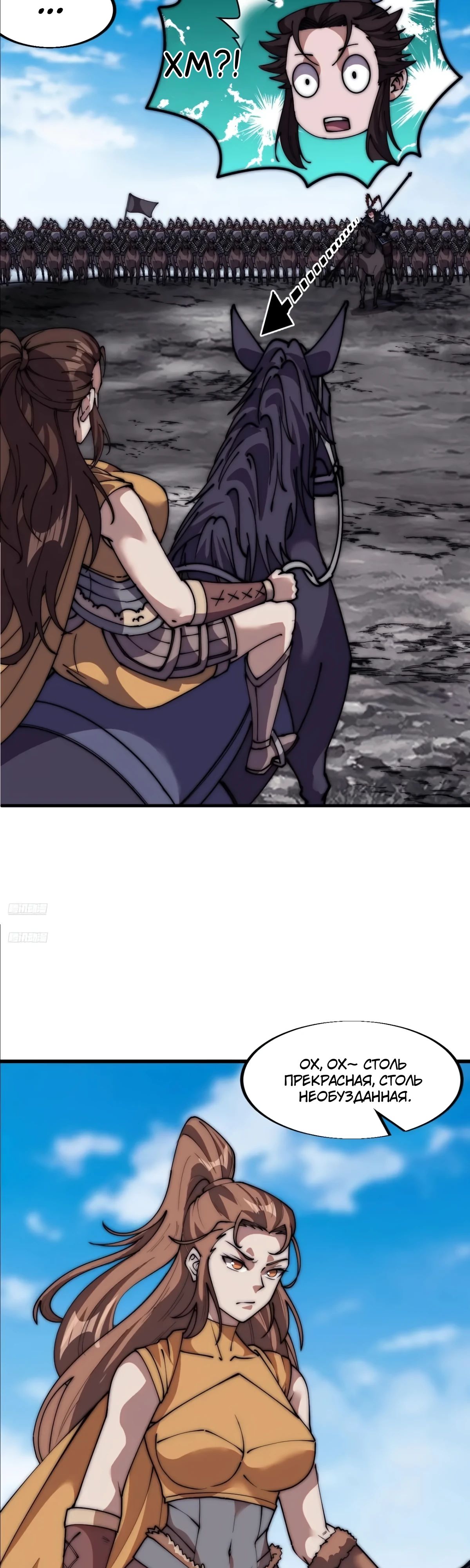 Манга У меня есть крепость на горе! - Глава 662 Страница 3