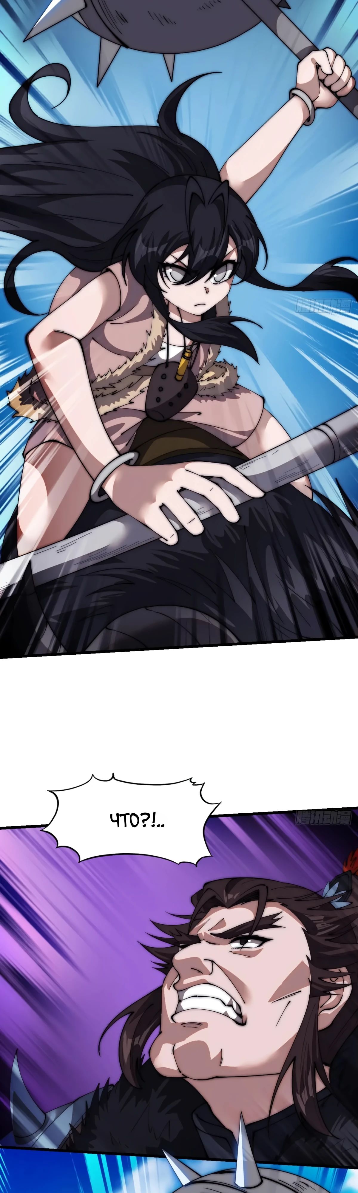 Манга У меня есть крепость на горе! - Глава 662 Страница 21