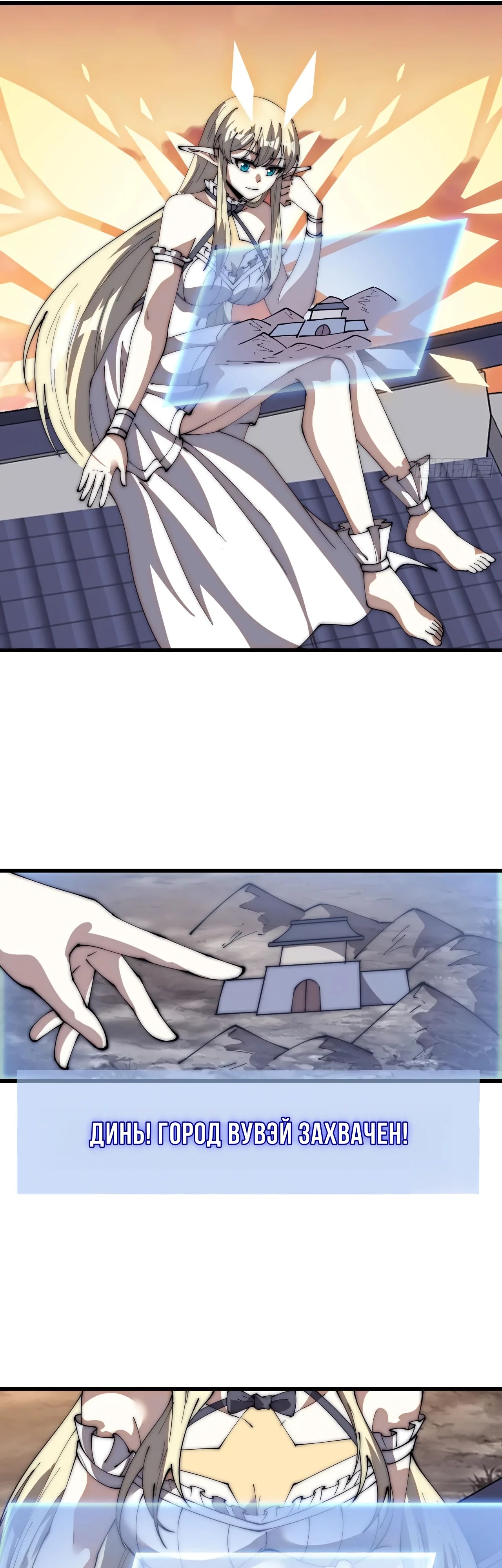 Манга У меня есть крепость на горе! - Глава 666 Страница 16