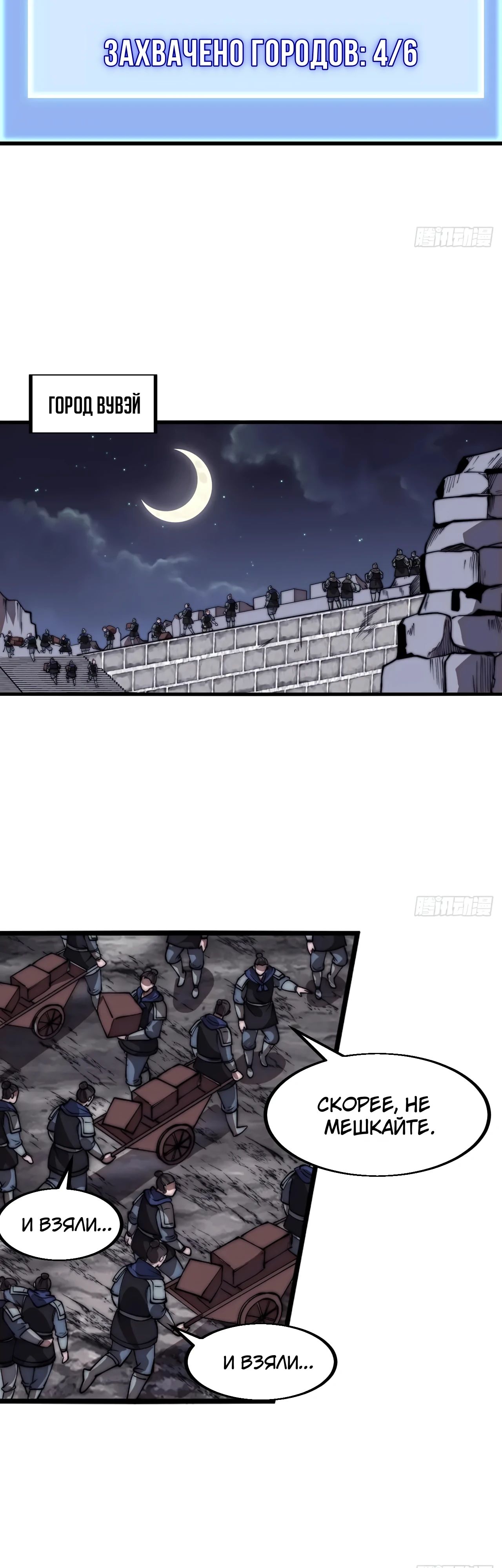 Манга У меня есть крепость на горе! - Глава 666 Страница 18