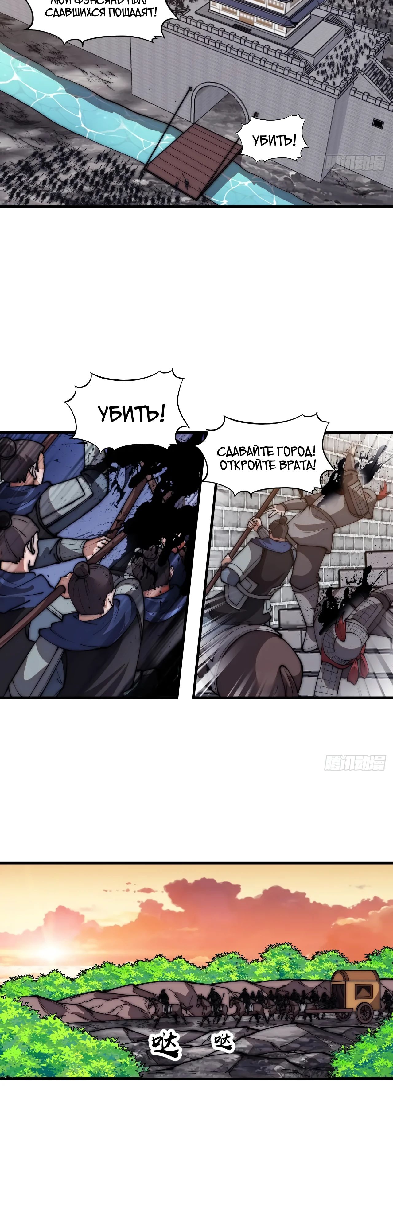 Манга У меня есть крепость на горе! - Глава 666 Страница 8