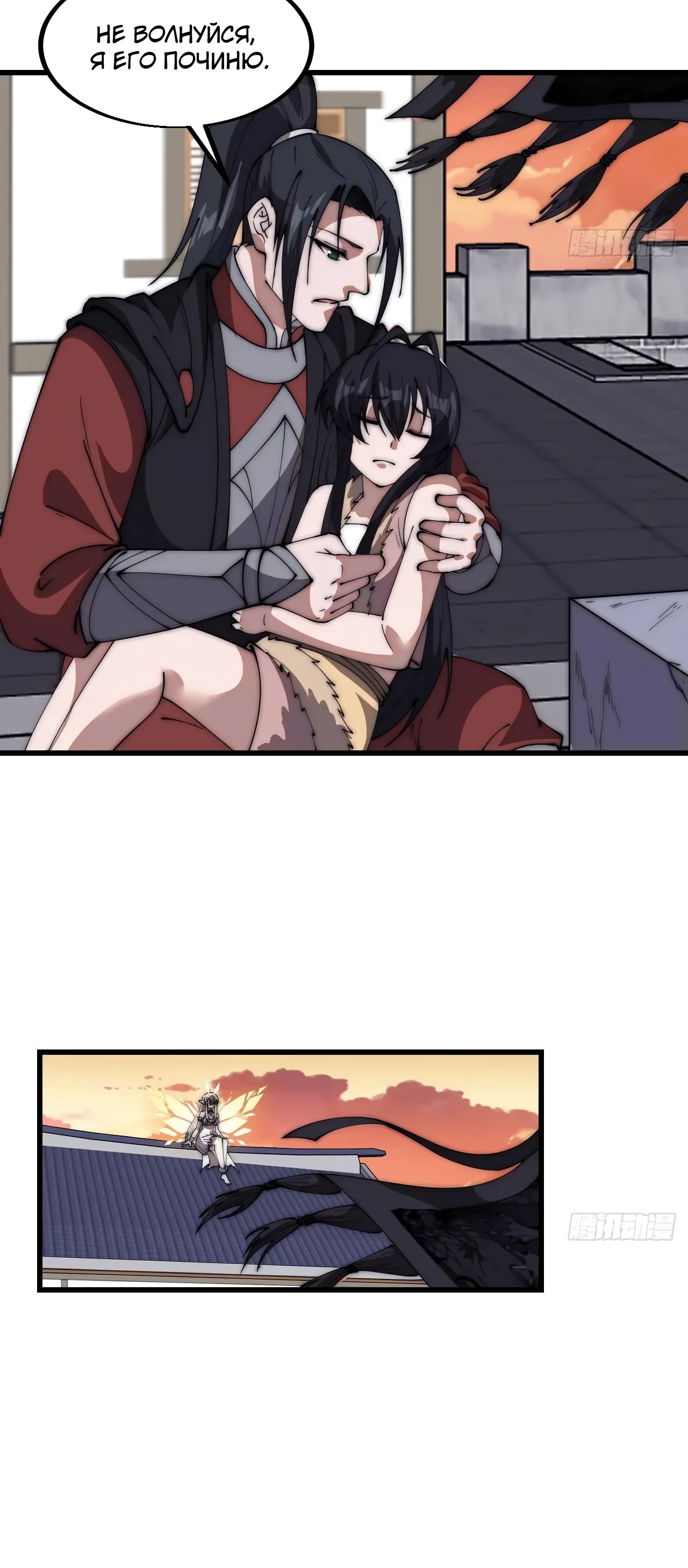 Манга У меня есть крепость на горе! - Глава 666 Страница 15