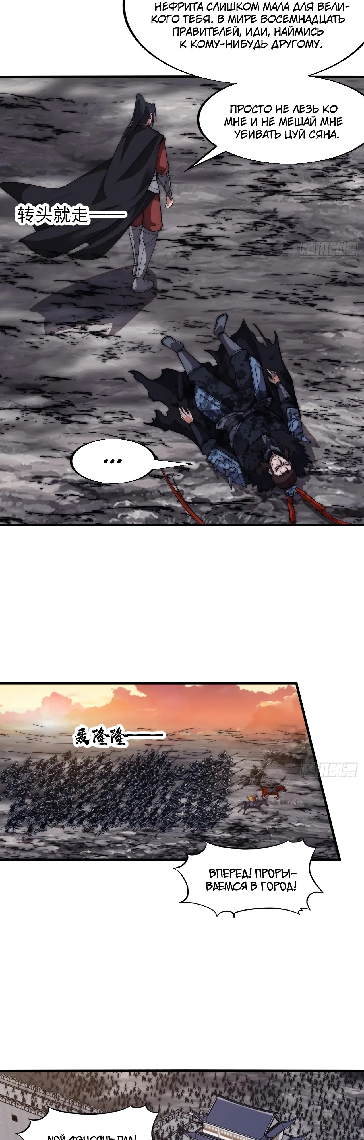 Манга У меня есть крепость на горе! - Глава 666 Страница 7