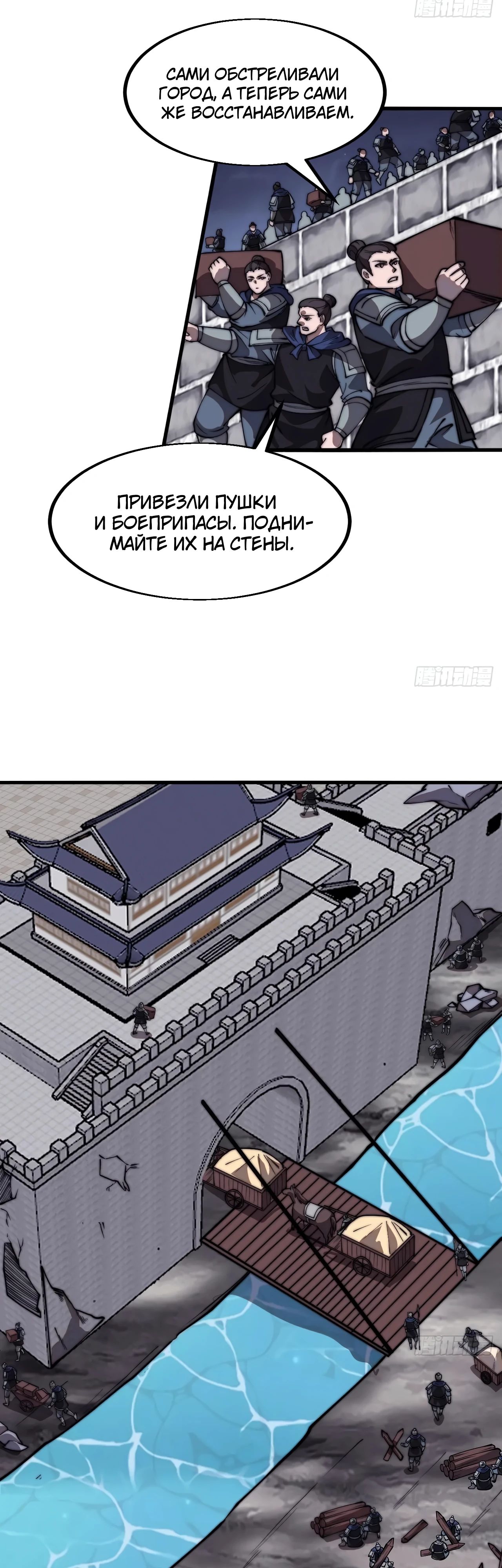 Манга У меня есть крепость на горе! - Глава 666 Страница 19