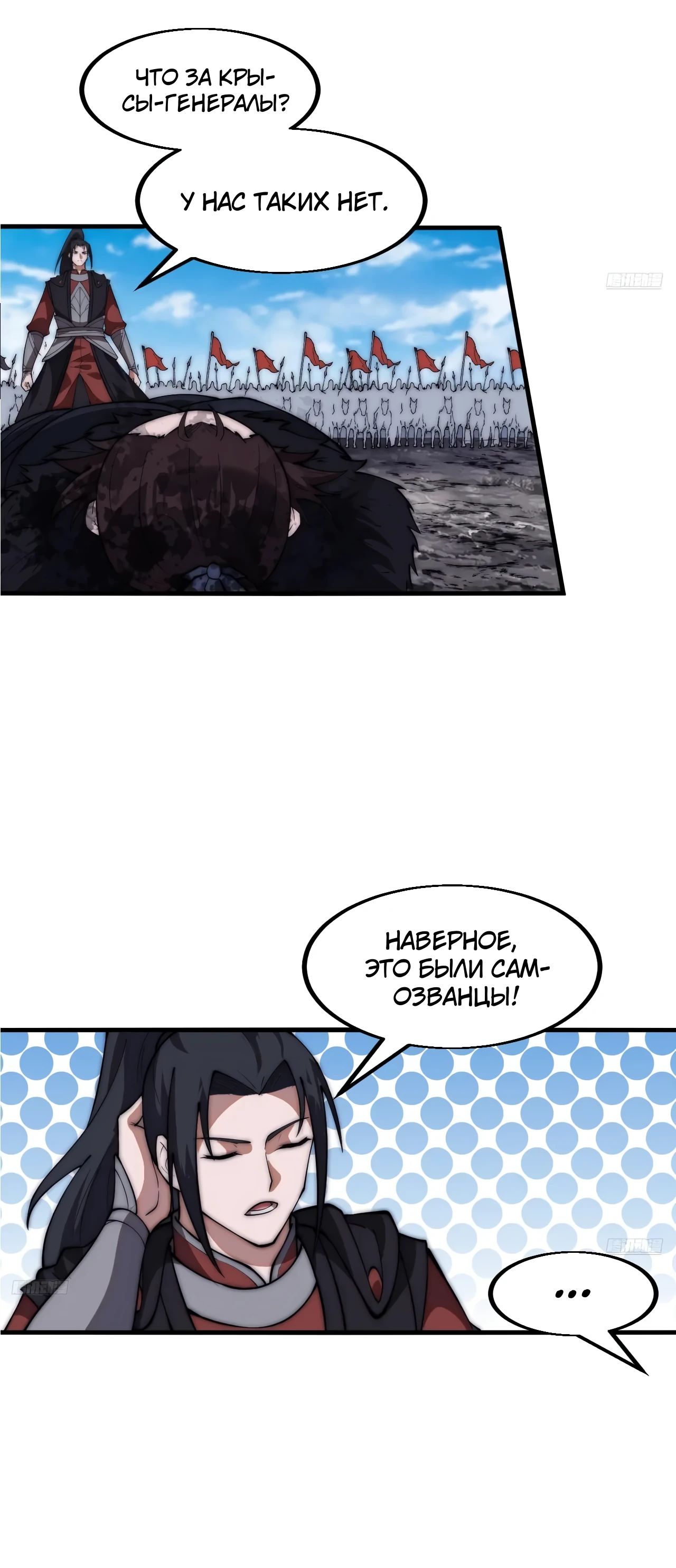 Манга У меня есть крепость на горе! - Глава 666 Страница 5