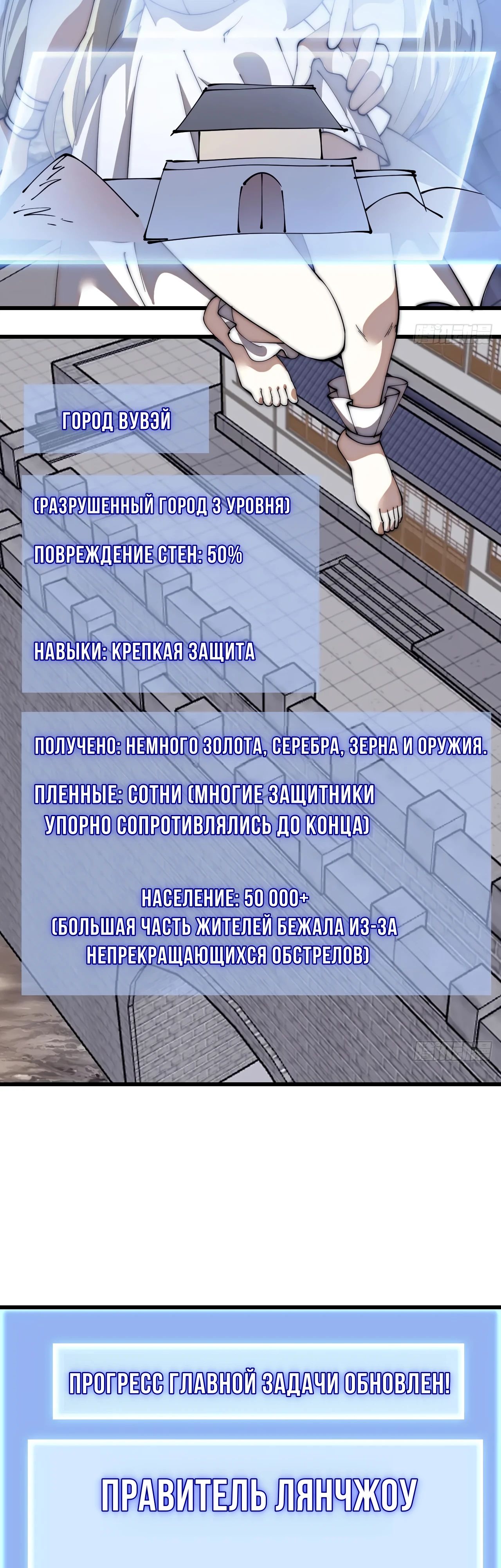 Манга У меня есть крепость на горе! - Глава 666 Страница 17