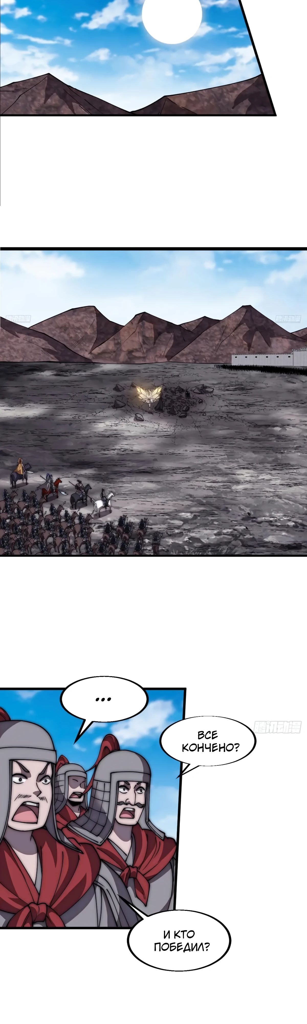 Манга У меня есть крепость на горе! - Глава 665 Страница 7