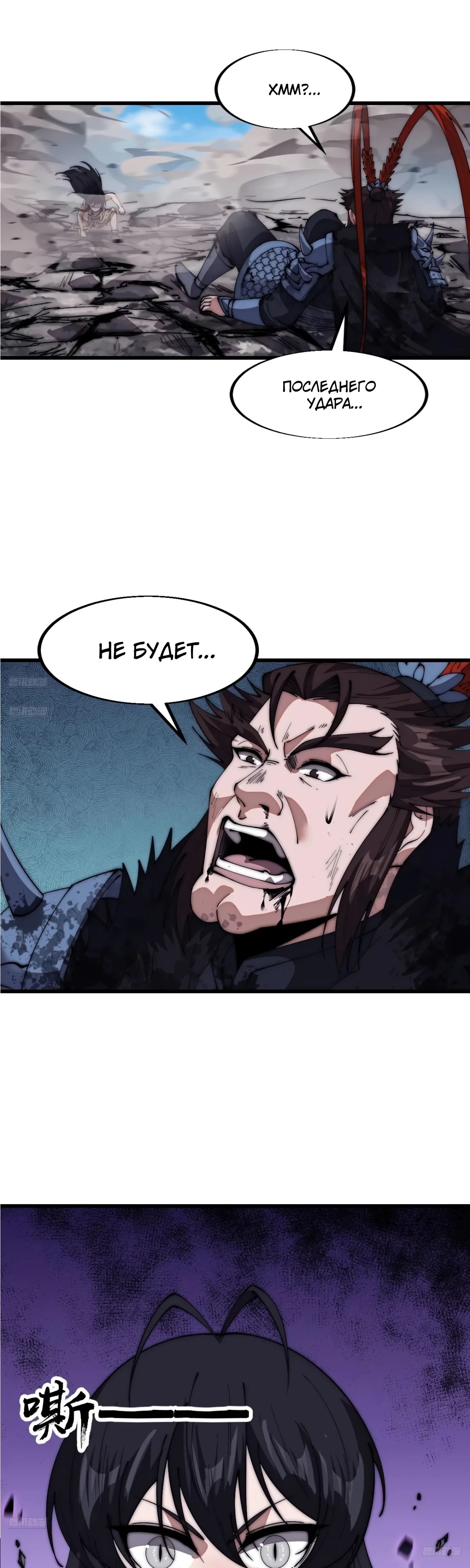 Манга У меня есть крепость на горе! - Глава 665 Страница 2