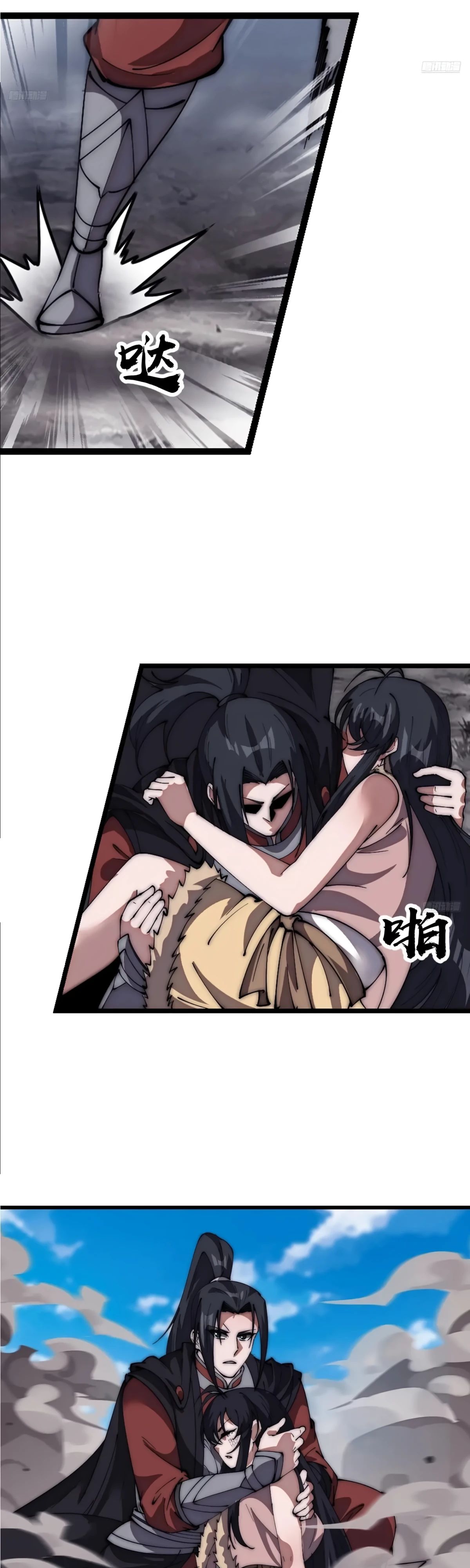 Манга У меня есть крепость на горе! - Глава 665 Страница 4