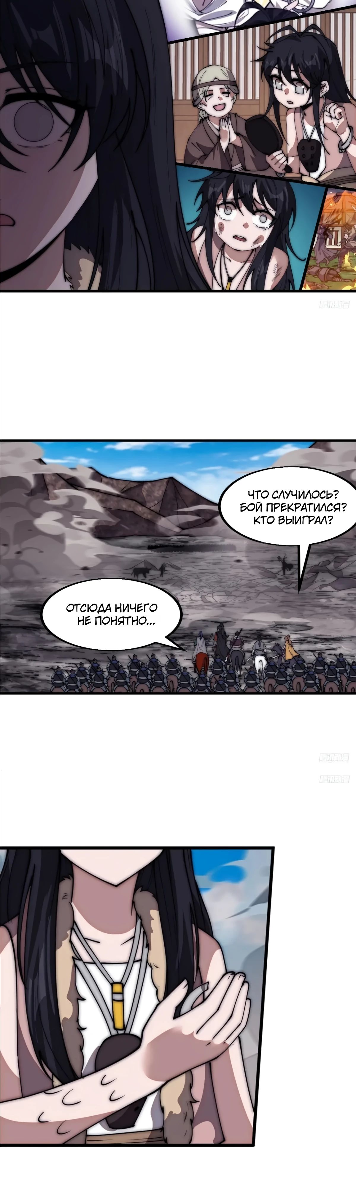 Манга У меня есть крепость на горе! - Глава 664 Страница 4