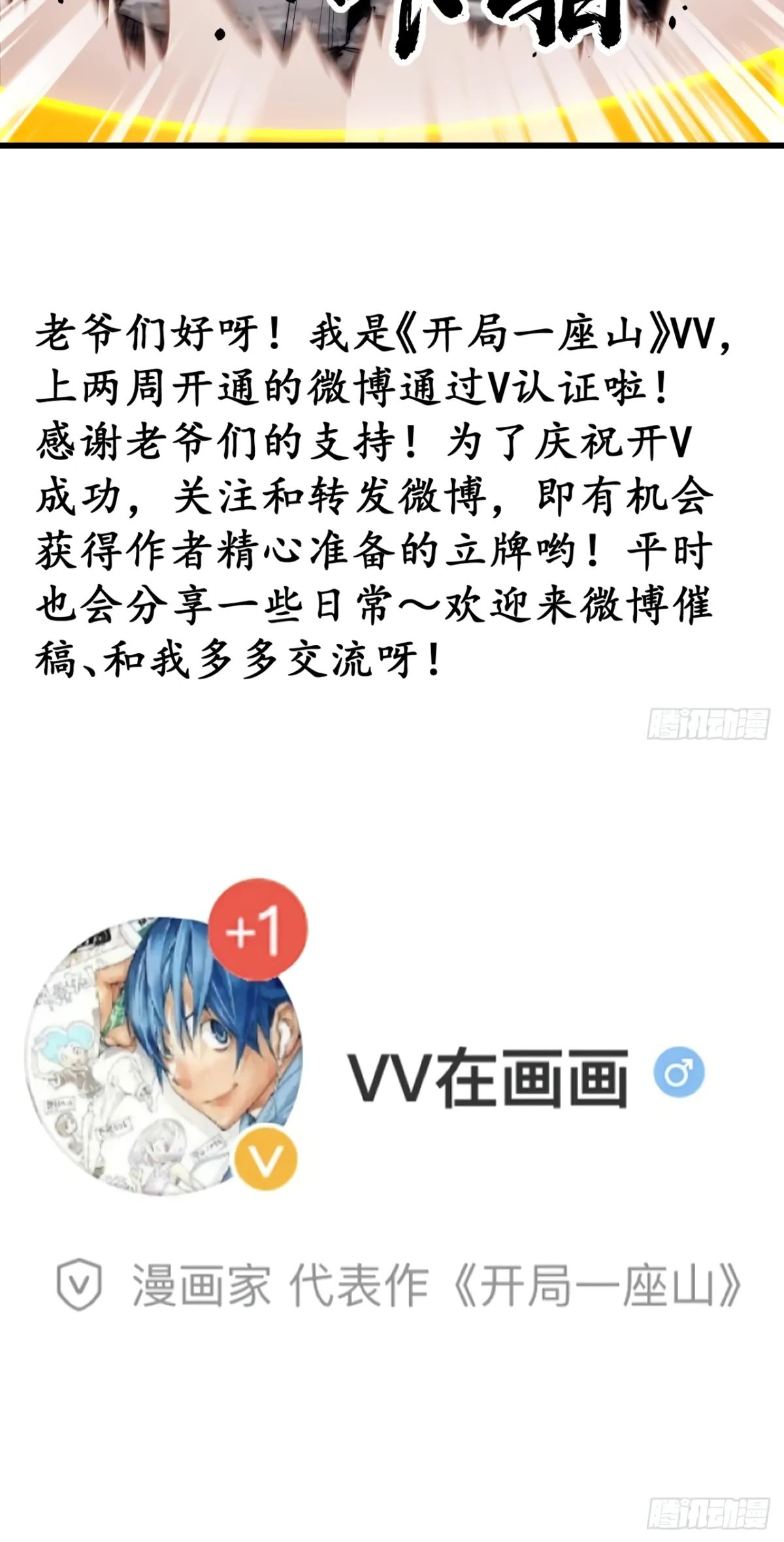 Манга У меня есть крепость на горе! - Глава 664 Страница 22