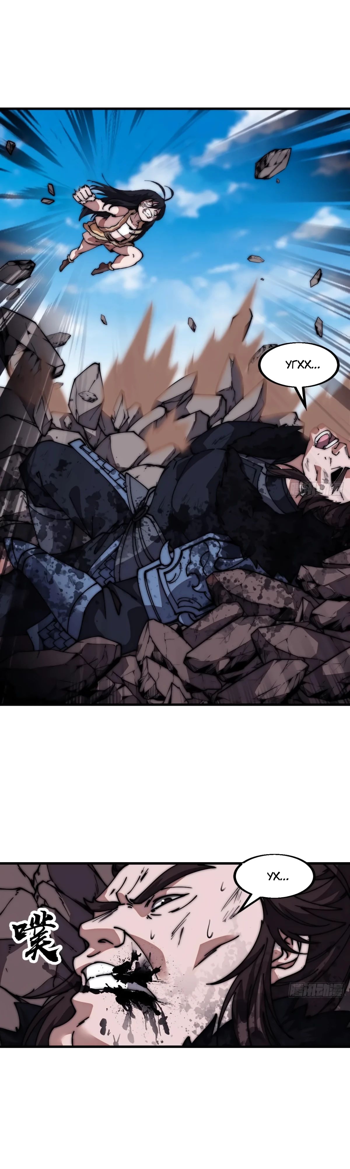 Манга У меня есть крепость на горе! - Глава 664 Страница 18