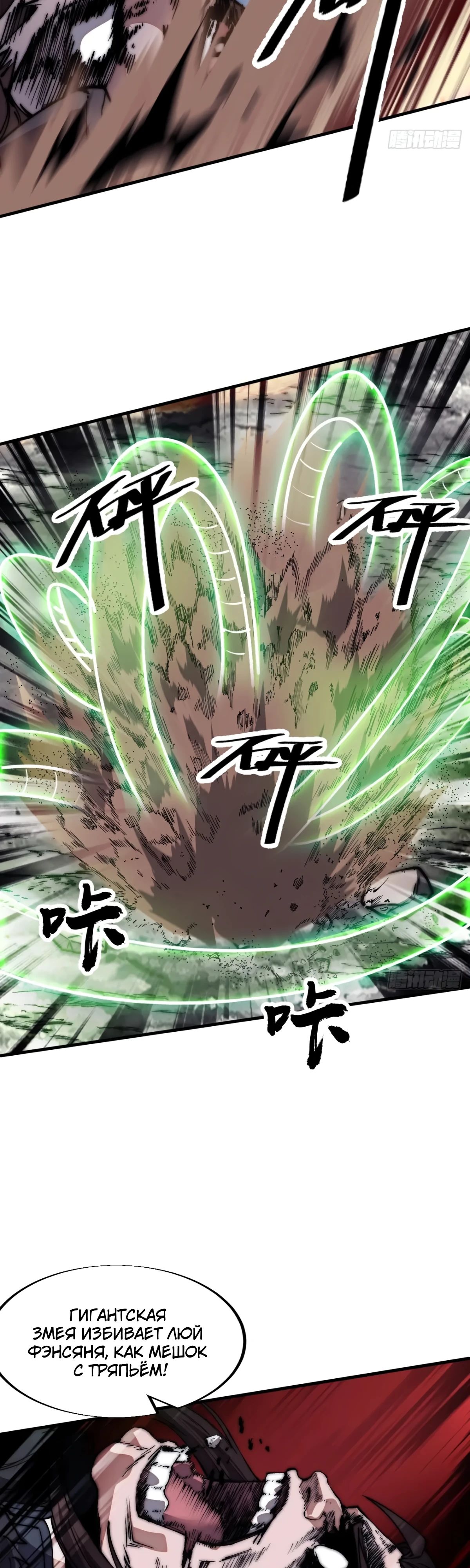 Манга У меня есть крепость на горе! - Глава 664 Страница 13