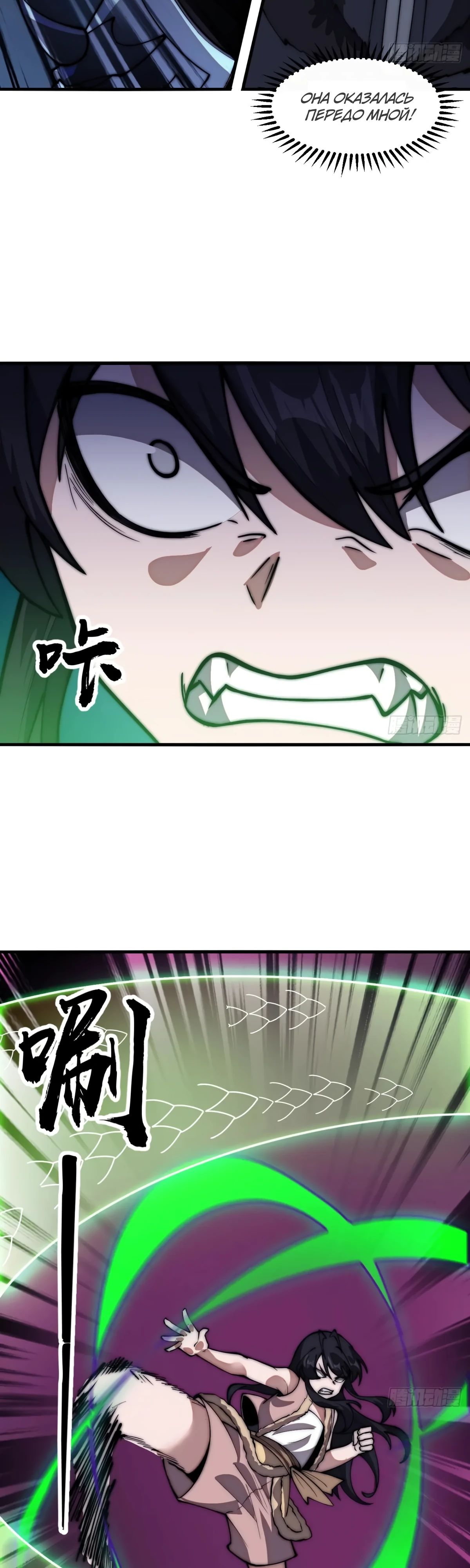 Манга У меня есть крепость на горе! - Глава 664 Страница 9