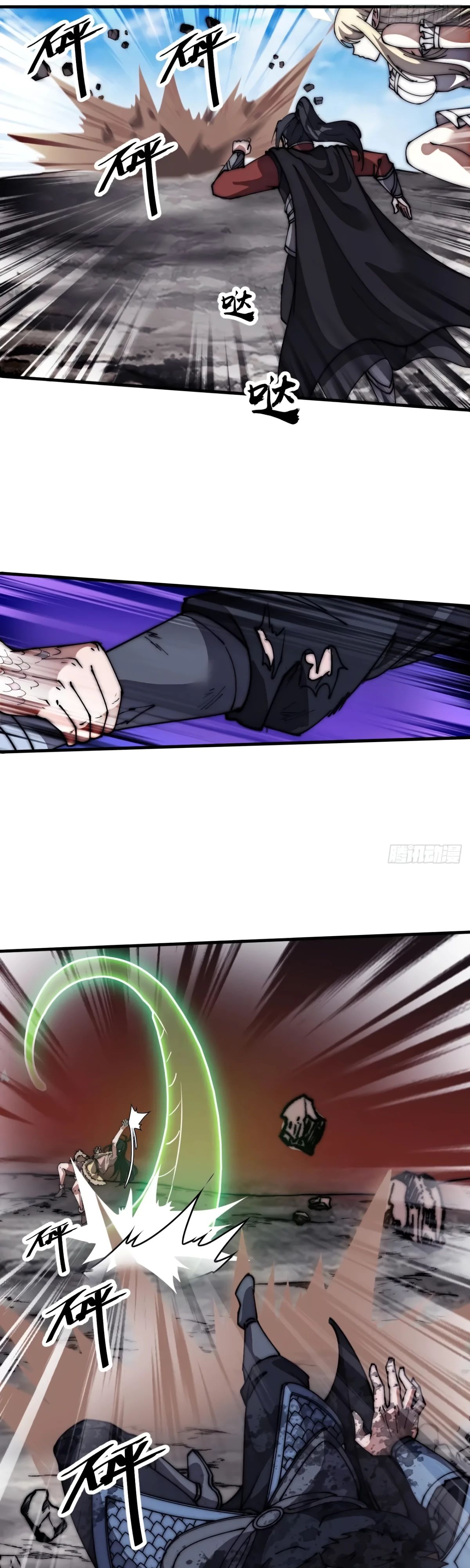 Манга У меня есть крепость на горе! - Глава 664 Страница 16