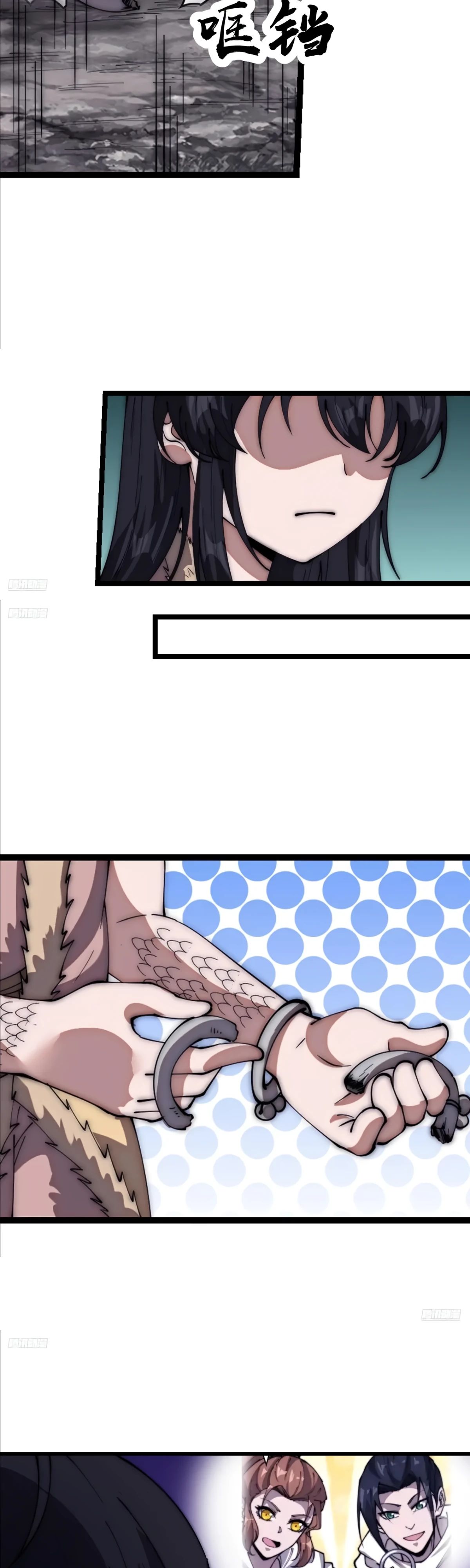 Манга У меня есть крепость на горе! - Глава 664 Страница 3