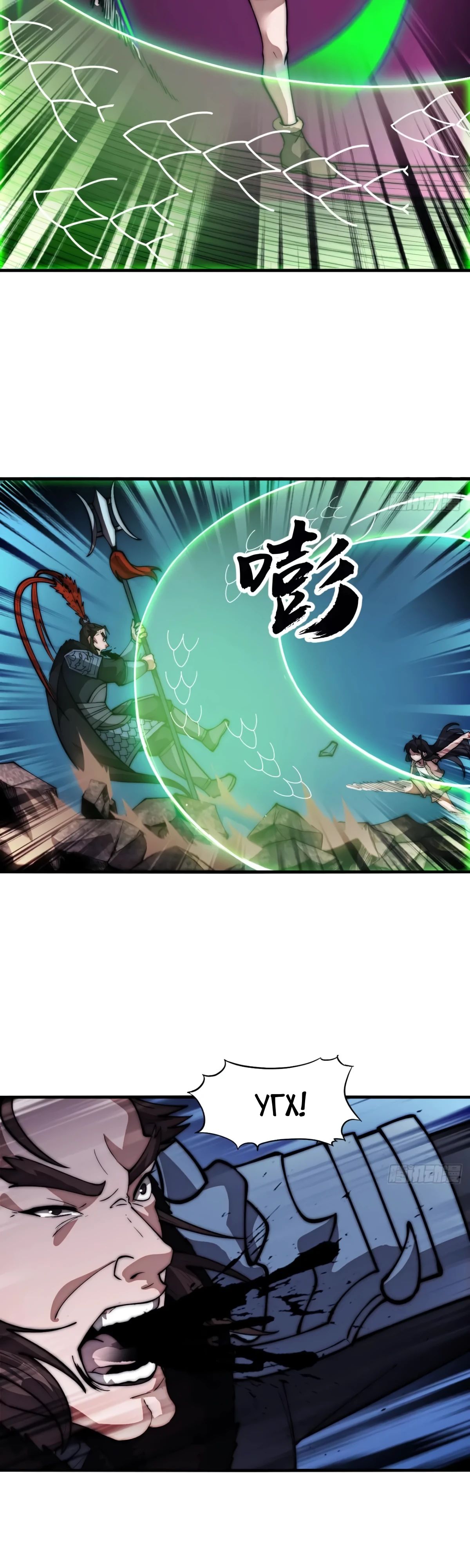 Манга У меня есть крепость на горе! - Глава 664 Страница 10