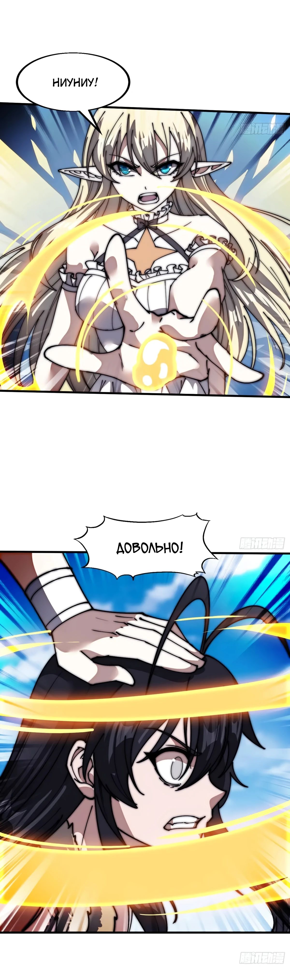 Манга У меня есть крепость на горе! - Глава 664 Страница 20