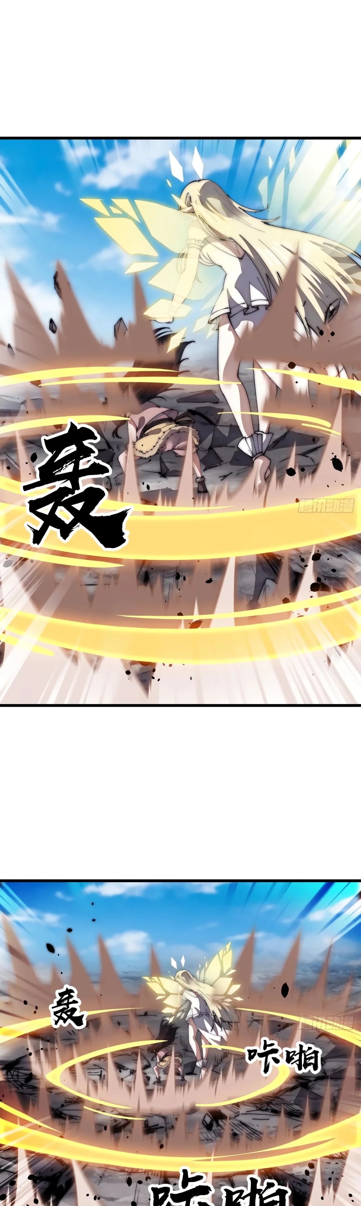 Манга У меня есть крепость на горе! - Глава 664 Страница 21