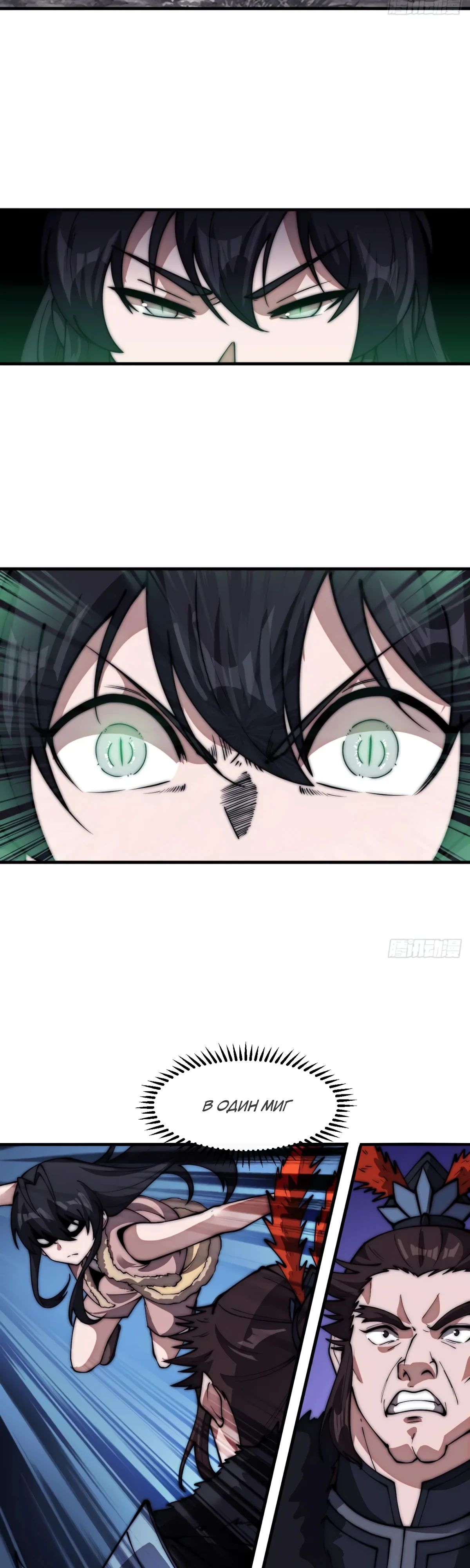 Манга У меня есть крепость на горе! - Глава 664 Страница 8