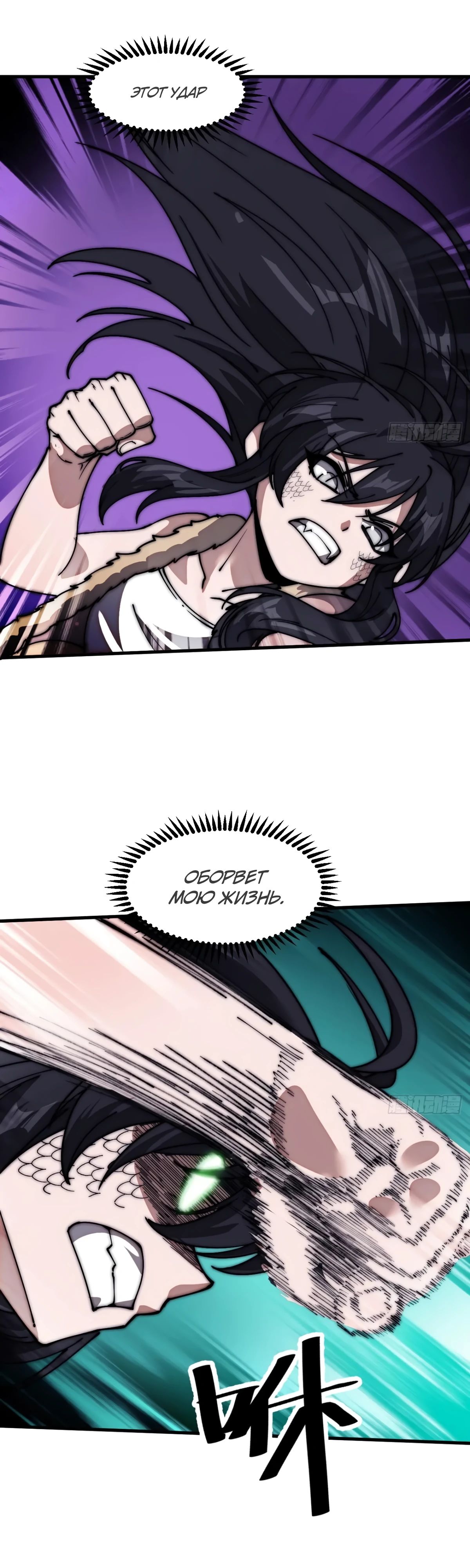 Манга У меня есть крепость на горе! - Глава 664 Страница 19