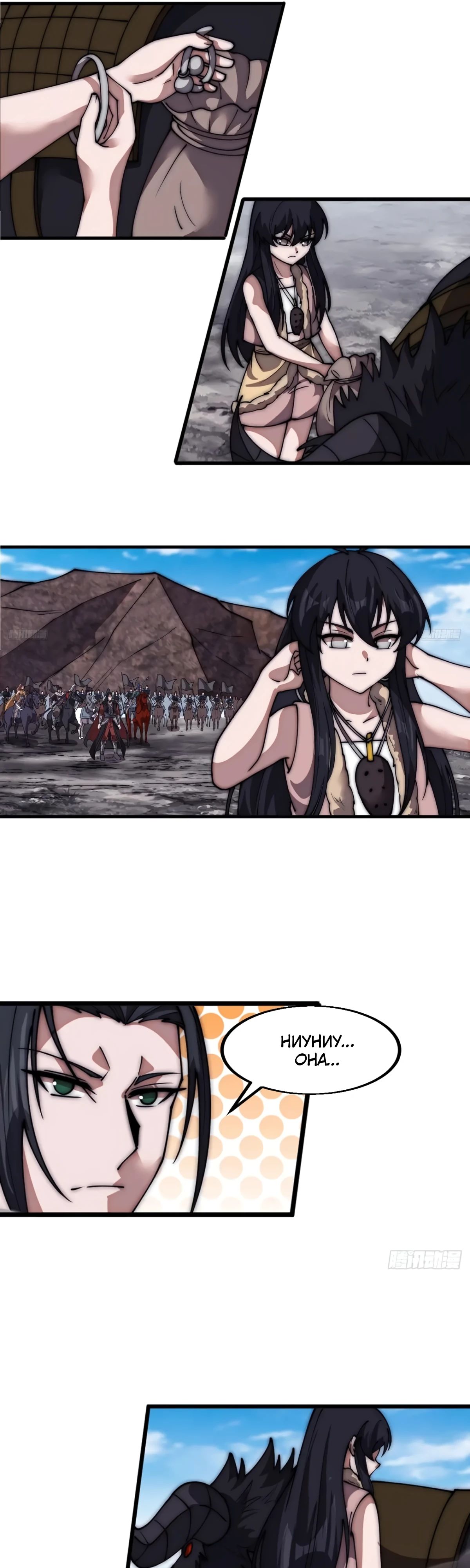 Манга У меня есть крепость на горе! - Глава 664 Страница 6