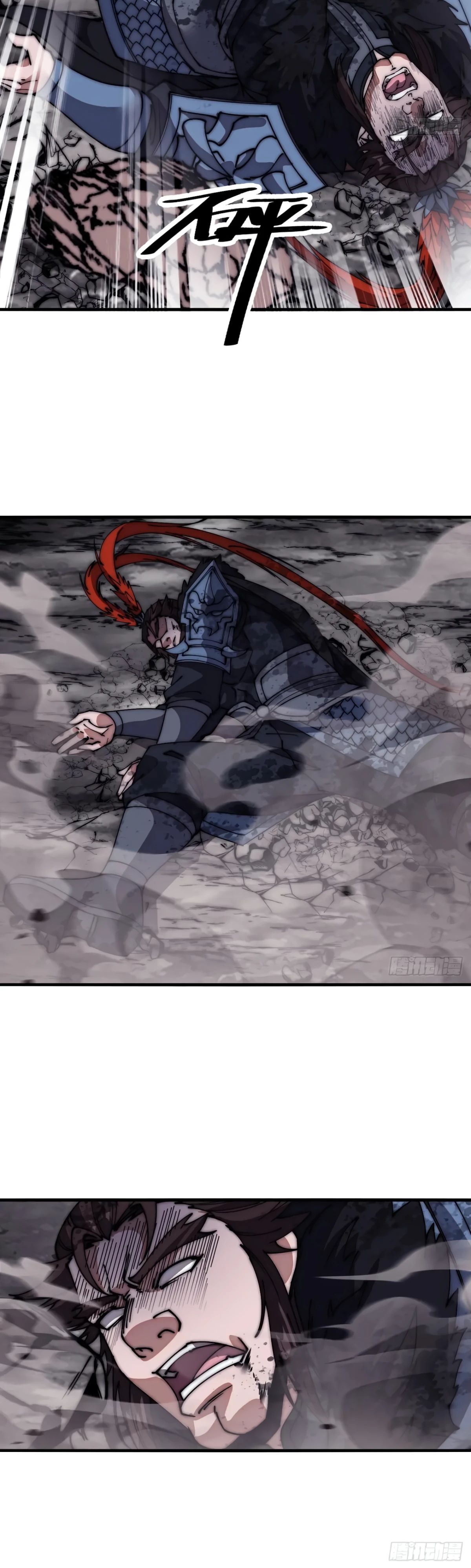 Манга У меня есть крепость на горе! - Глава 664 Страница 17