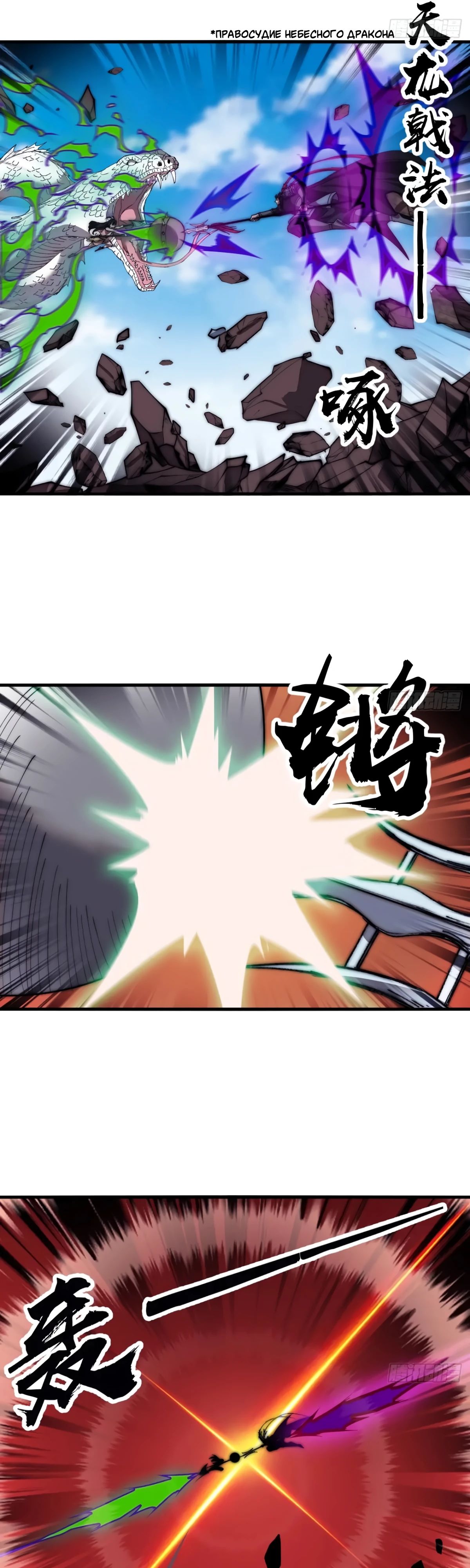 Манга У меня есть крепость на горе! - Глава 663 Страница 16