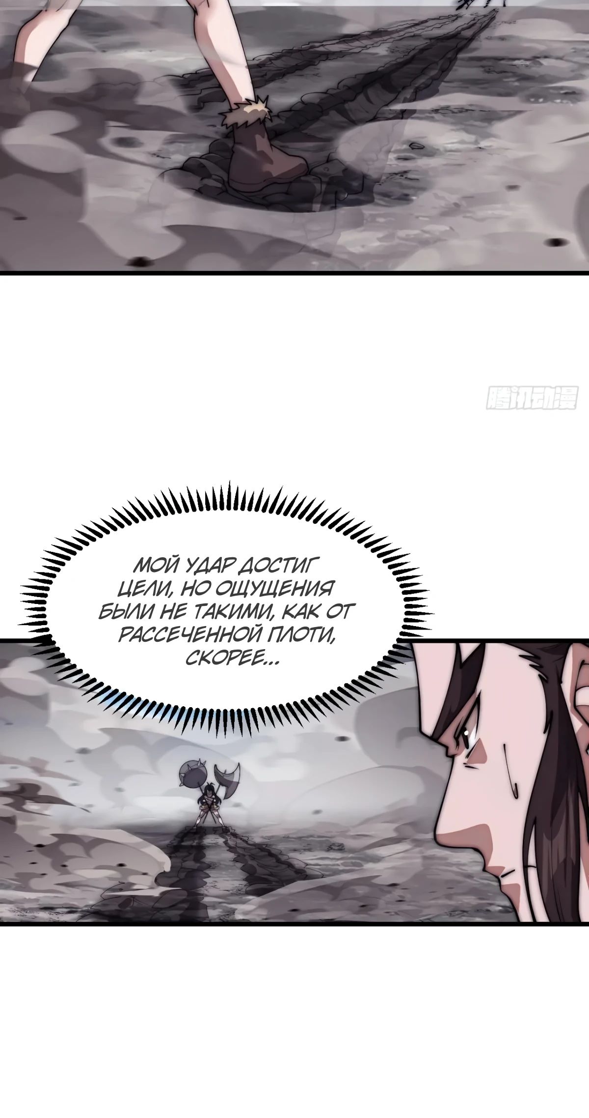 Манга У меня есть крепость на горе! - Глава 663 Страница 25