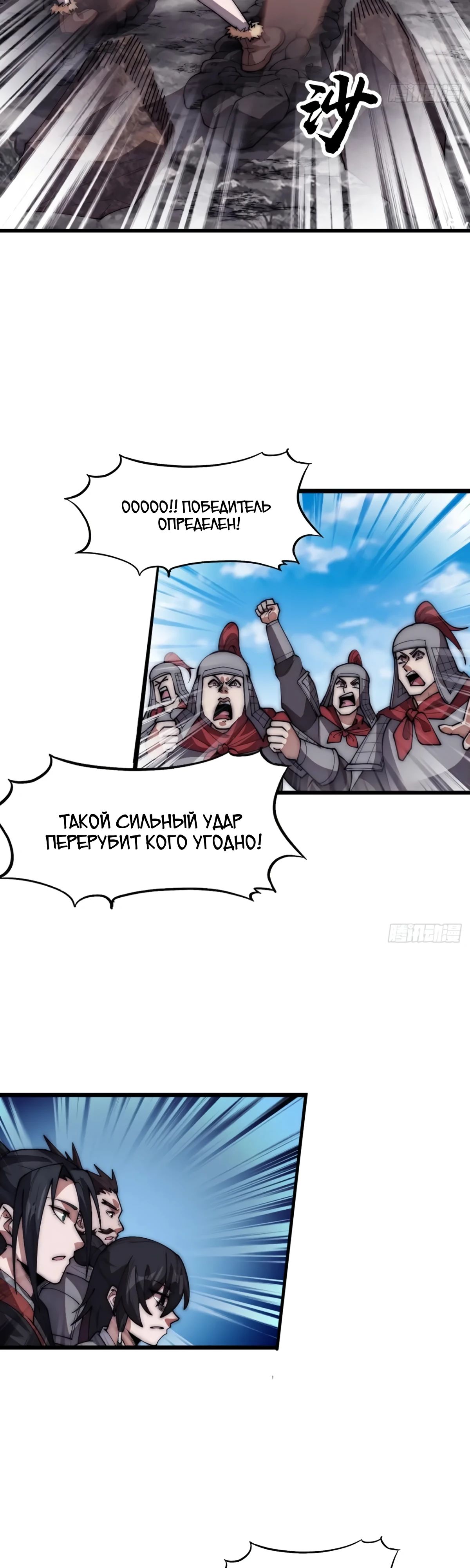 Манга У меня есть крепость на горе! - Глава 663 Страница 23