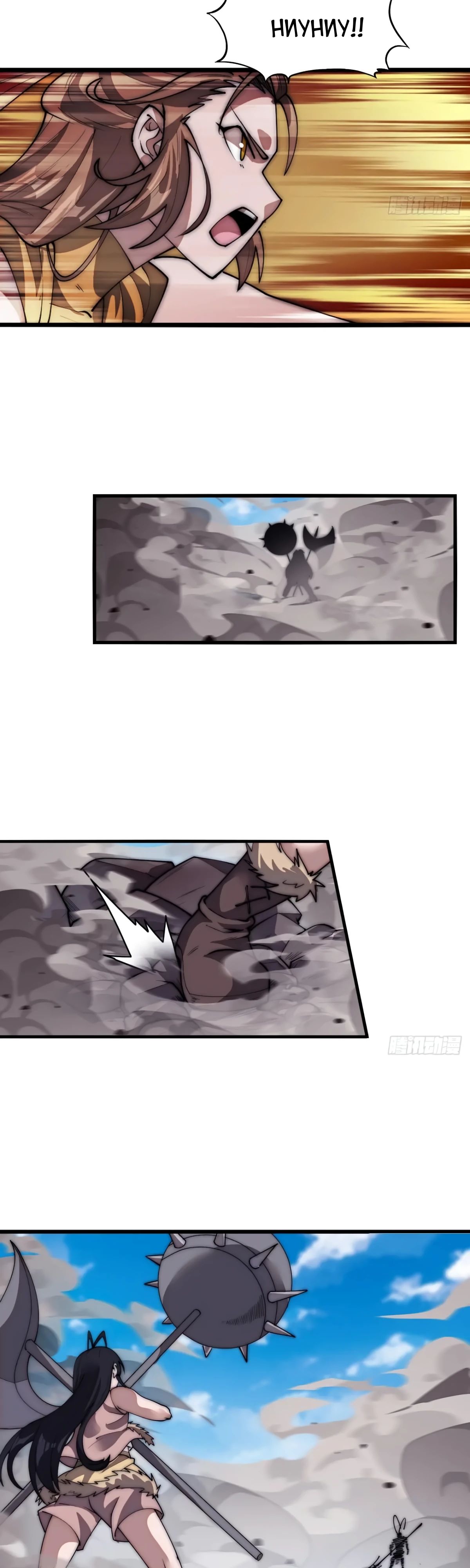 Манга У меня есть крепость на горе! - Глава 663 Страница 24