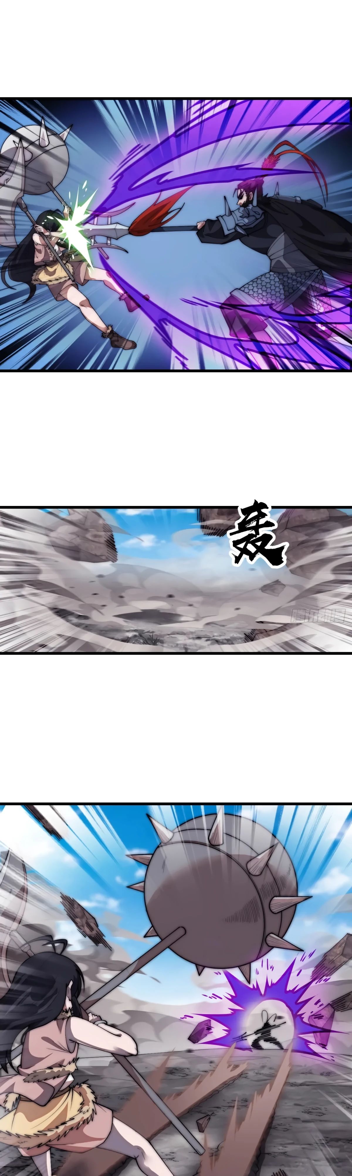 Манга У меня есть крепость на горе! - Глава 663 Страница 22