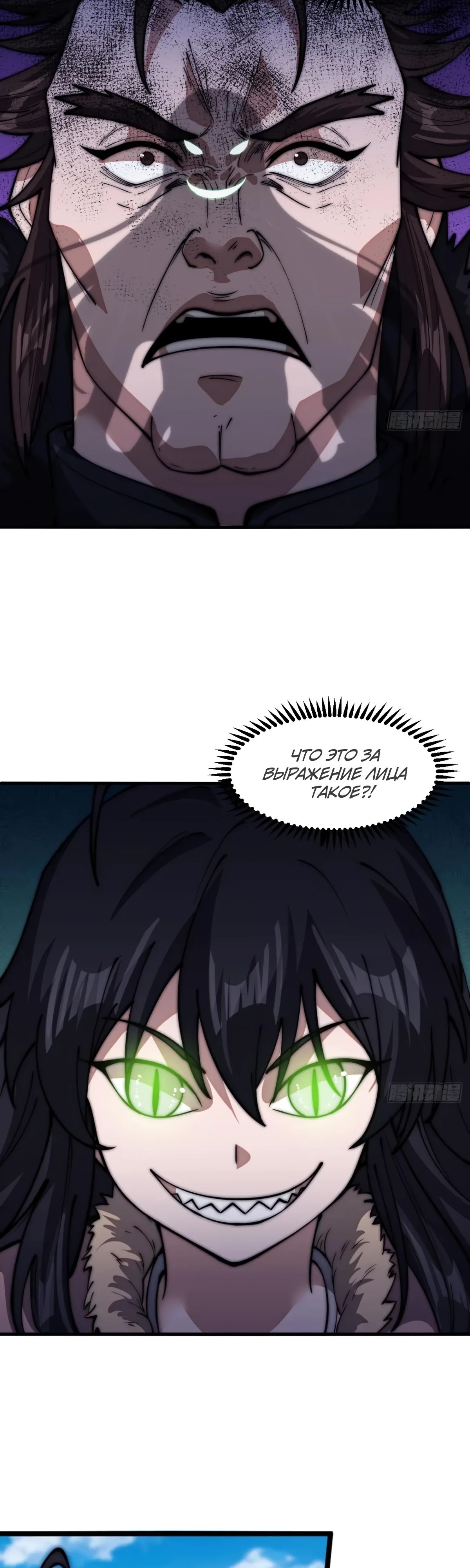 Манга У меня есть крепость на горе! - Глава 663 Страница 13