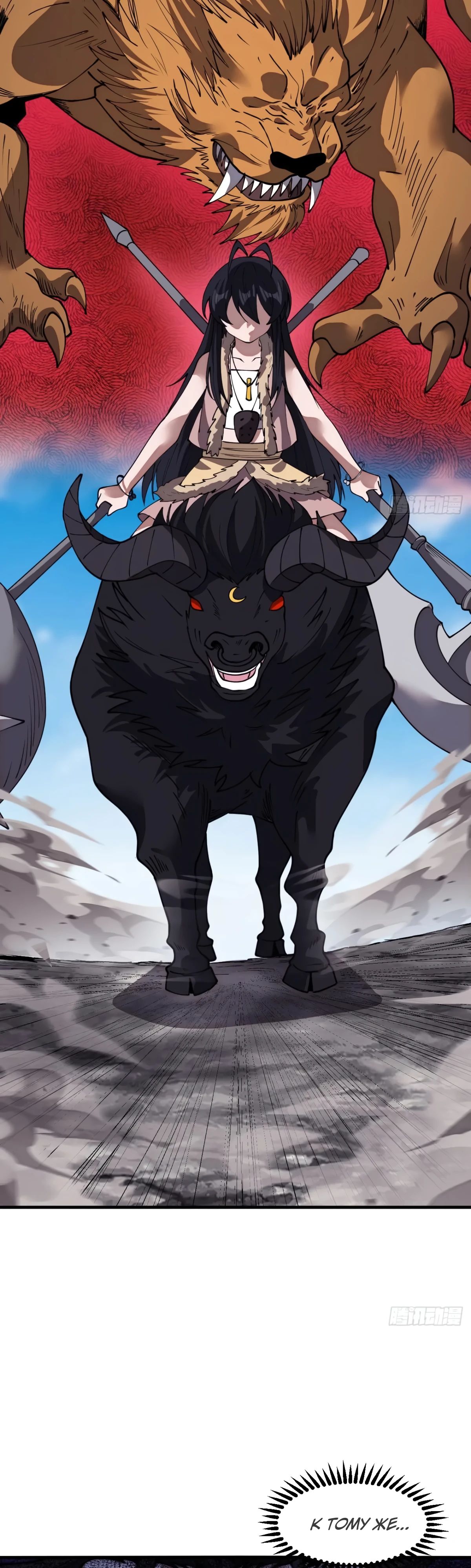 Манга У меня есть крепость на горе! - Глава 663 Страница 12