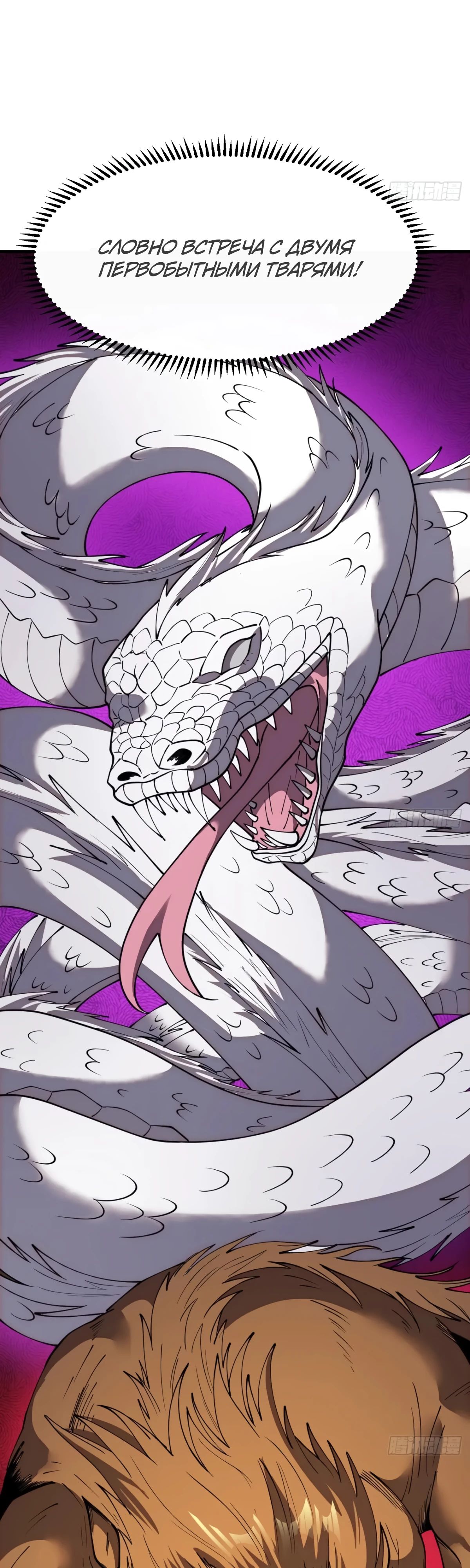 Манга У меня есть крепость на горе! - Глава 663 Страница 11