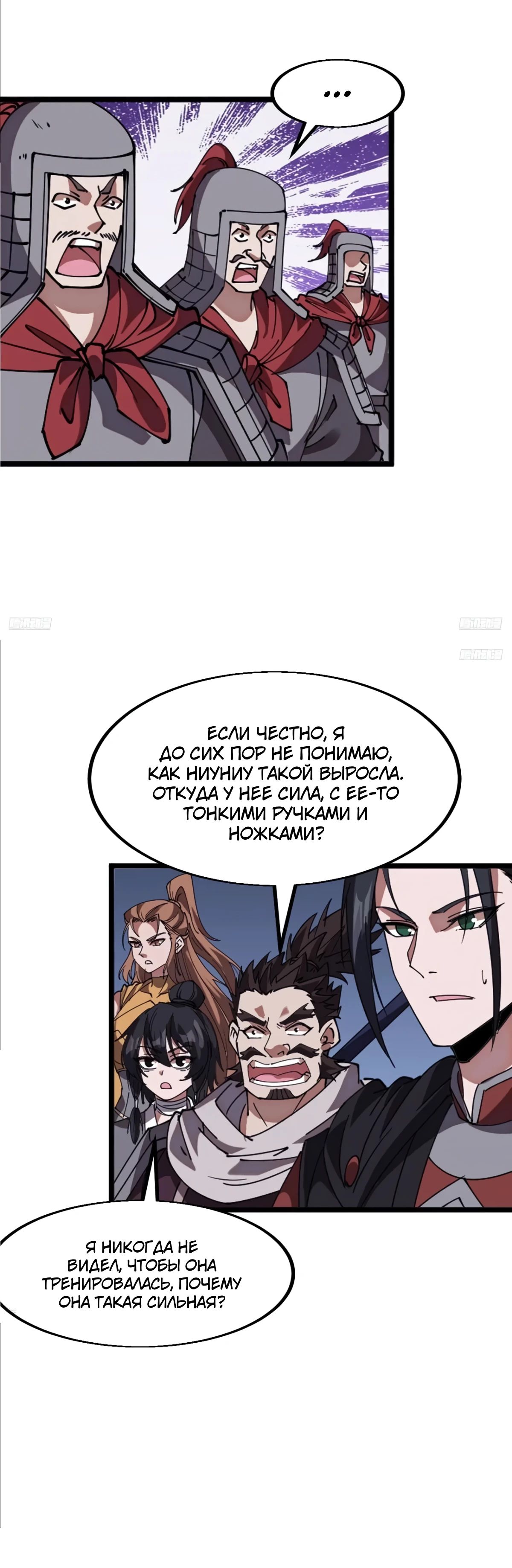 Манга У меня есть крепость на горе! - Глава 663 Страница 5