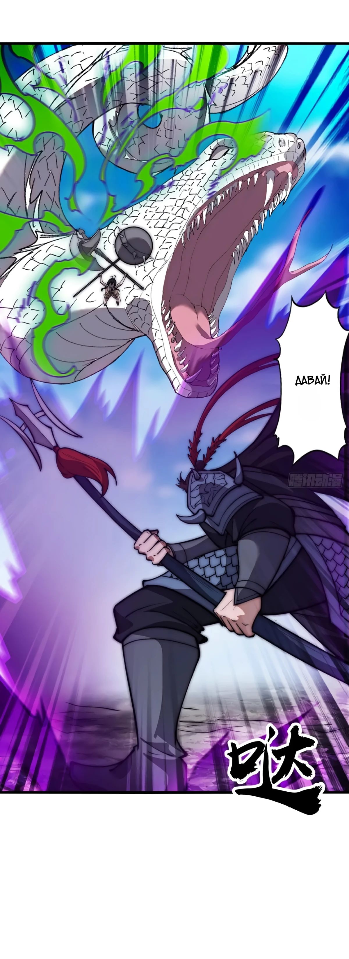 Манга У меня есть крепость на горе! - Глава 663 Страница 15