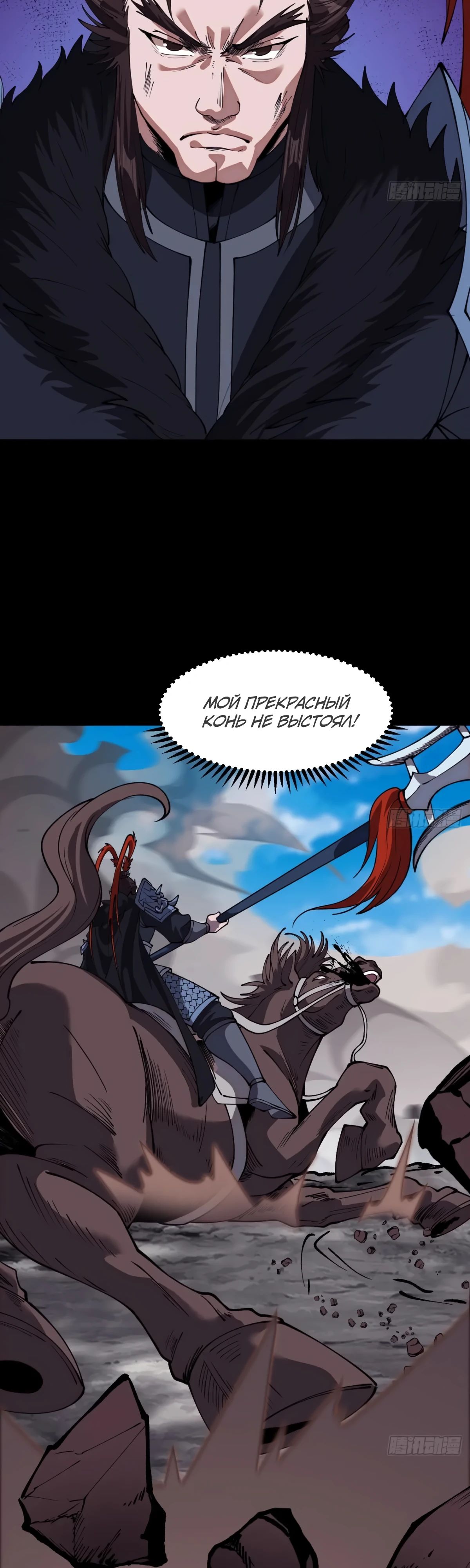 Манга У меня есть крепость на горе! - Глава 663 Страница 9