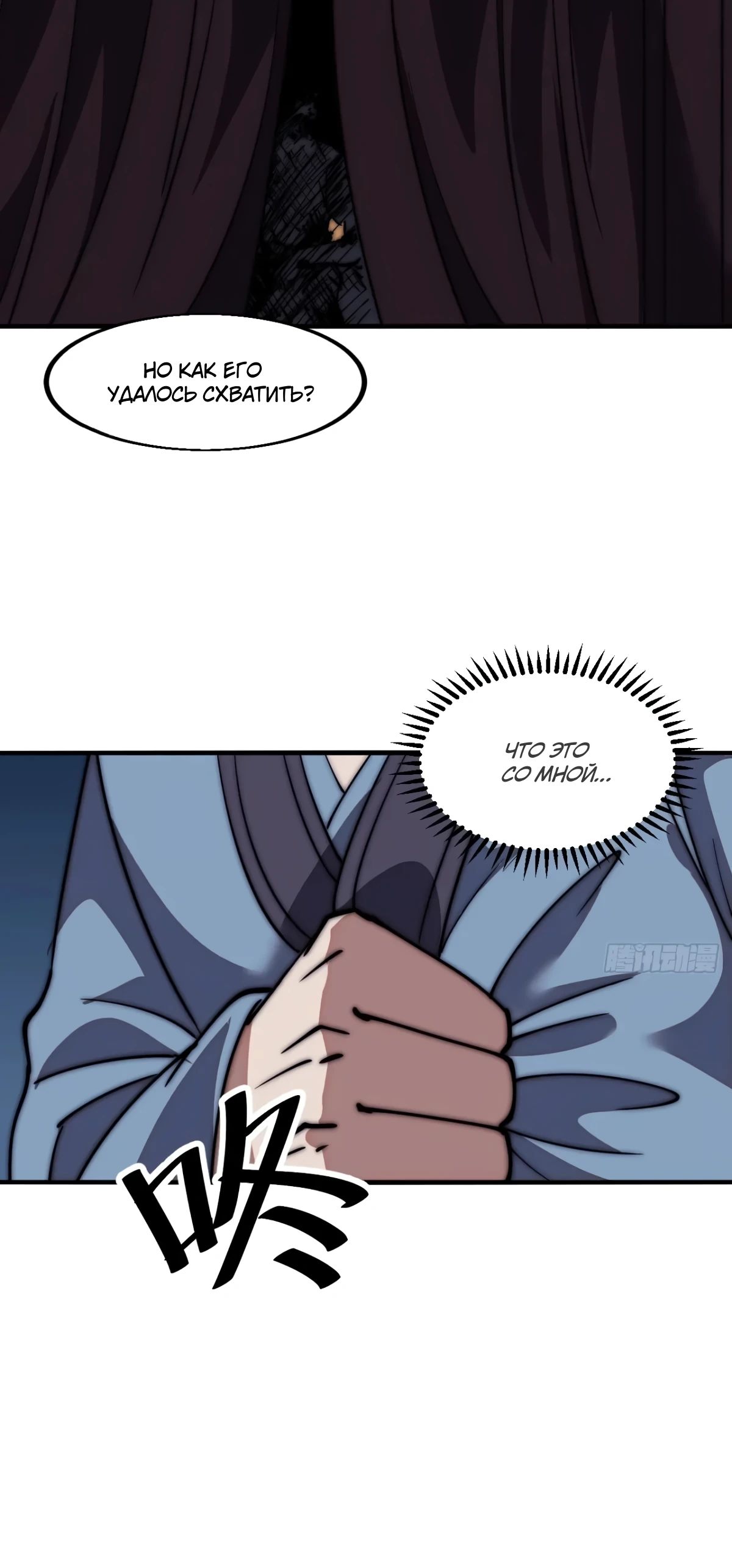 Манга У меня есть крепость на горе! - Глава 675 Страница 20