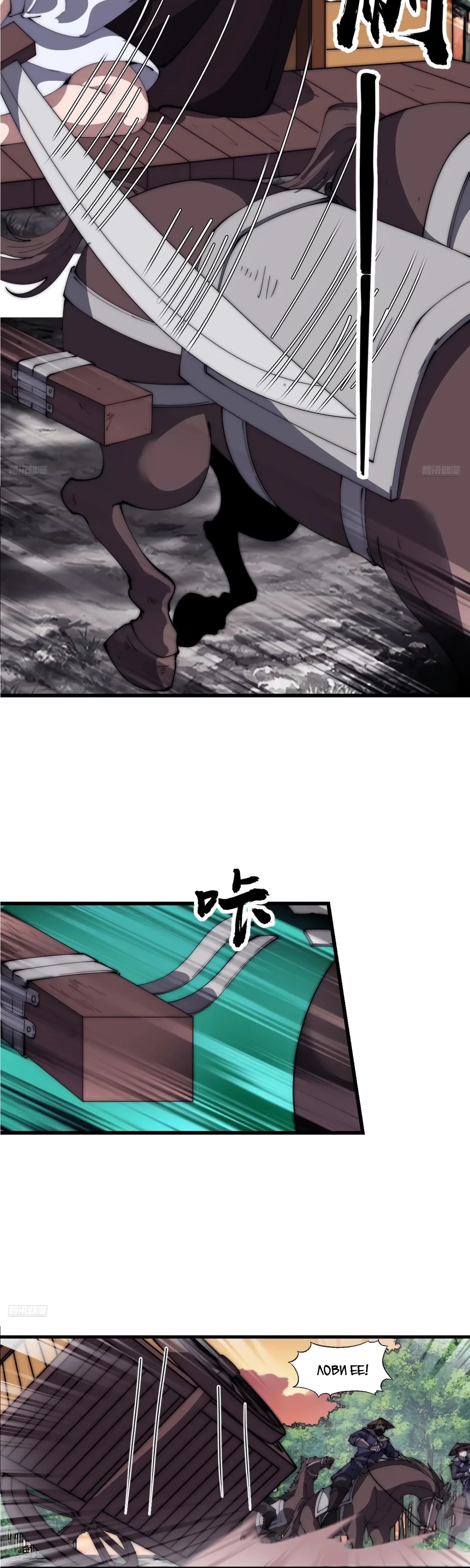 Манга У меня есть крепость на горе! - Глава 675 Страница 4