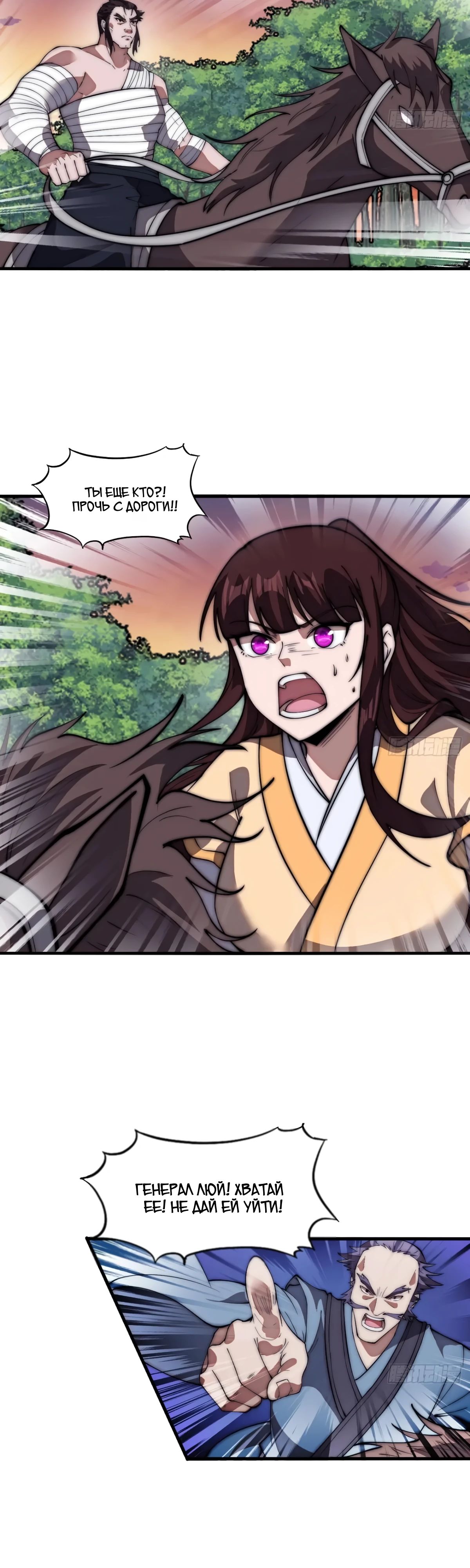 Манга У меня есть крепость на горе! - Глава 675 Страница 10