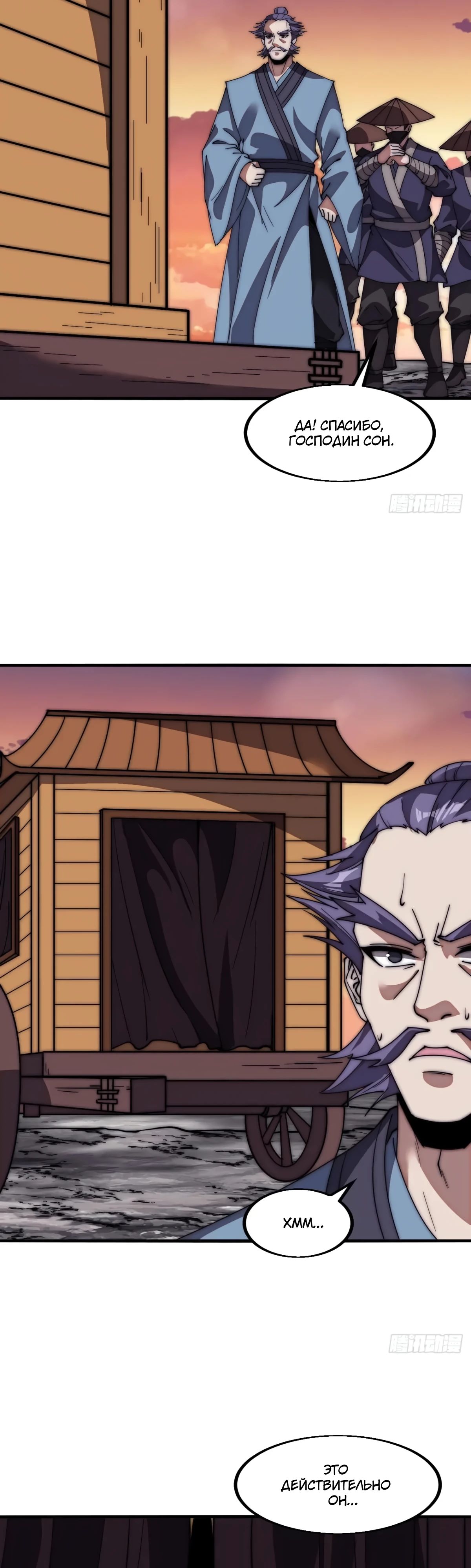 Манга У меня есть крепость на горе! - Глава 675 Страница 19