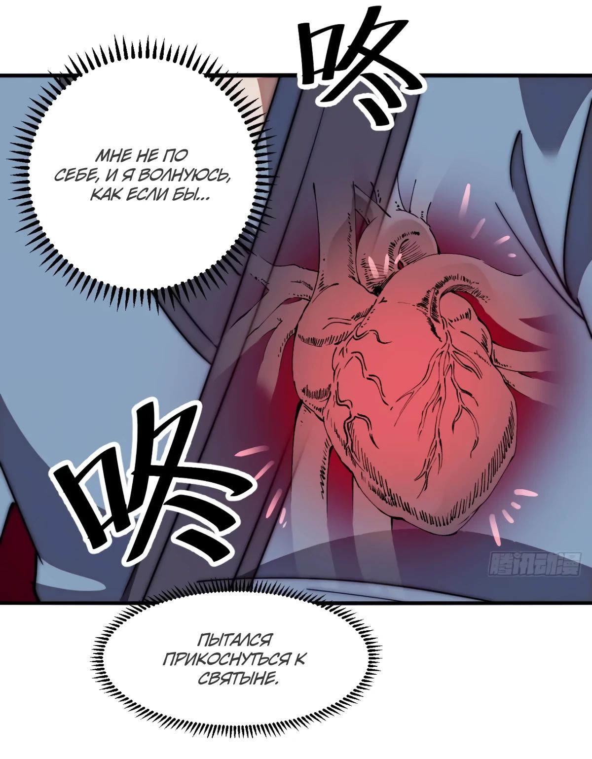 Манга У меня есть крепость на горе! - Глава 675 Страница 21