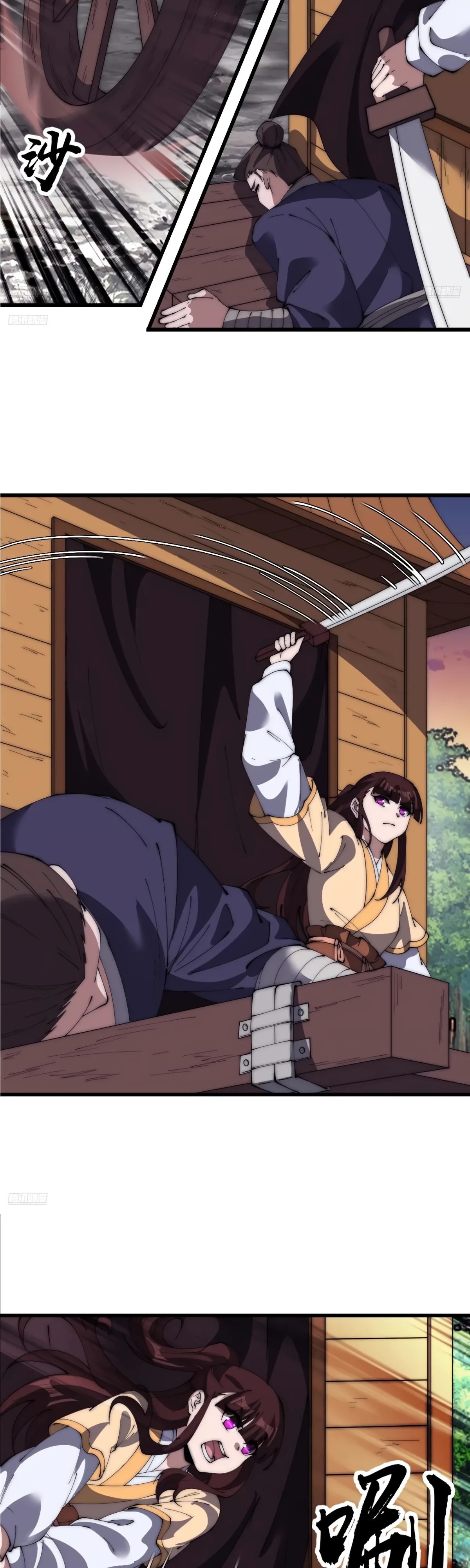 Манга У меня есть крепость на горе! - Глава 675 Страница 3