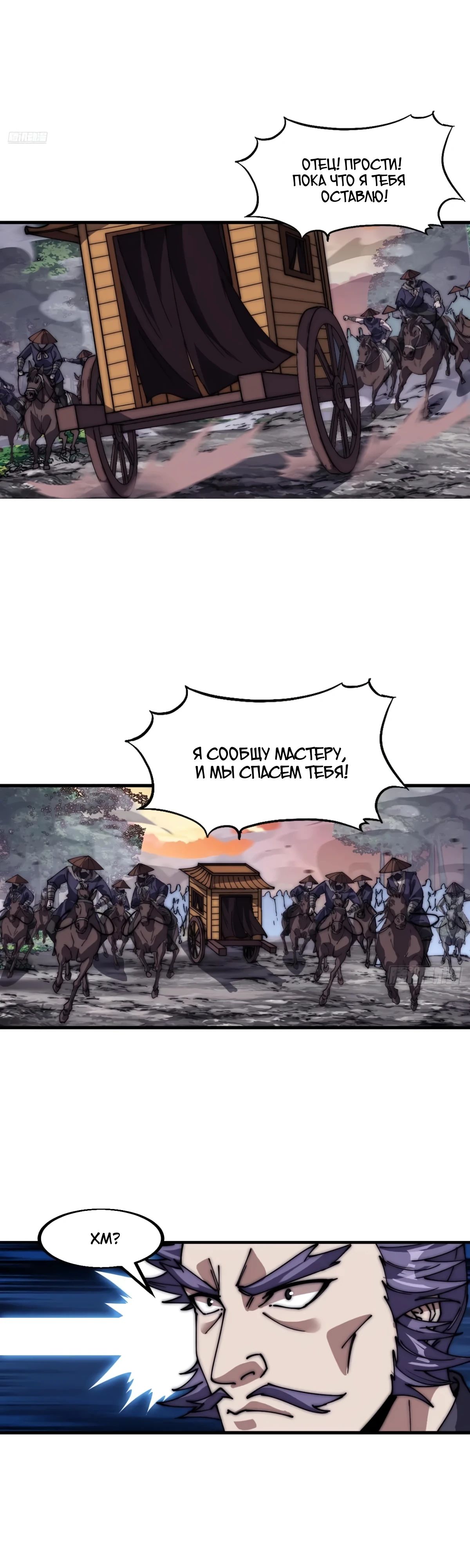 Манга У меня есть крепость на горе! - Глава 675 Страница 7