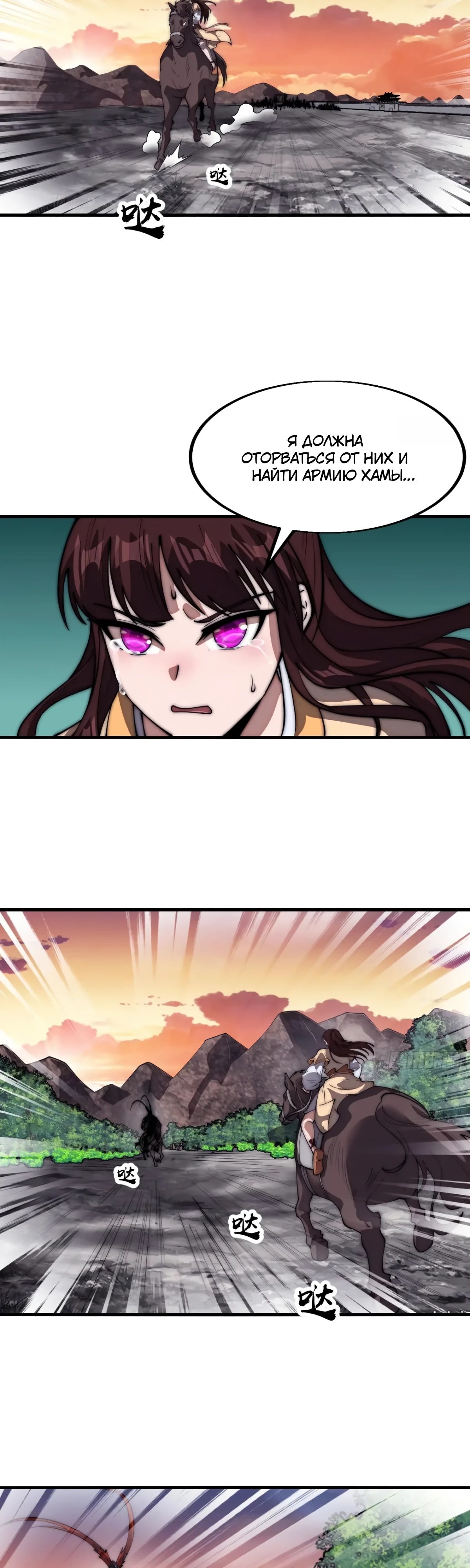 Манга У меня есть крепость на горе! - Глава 675 Страница 9