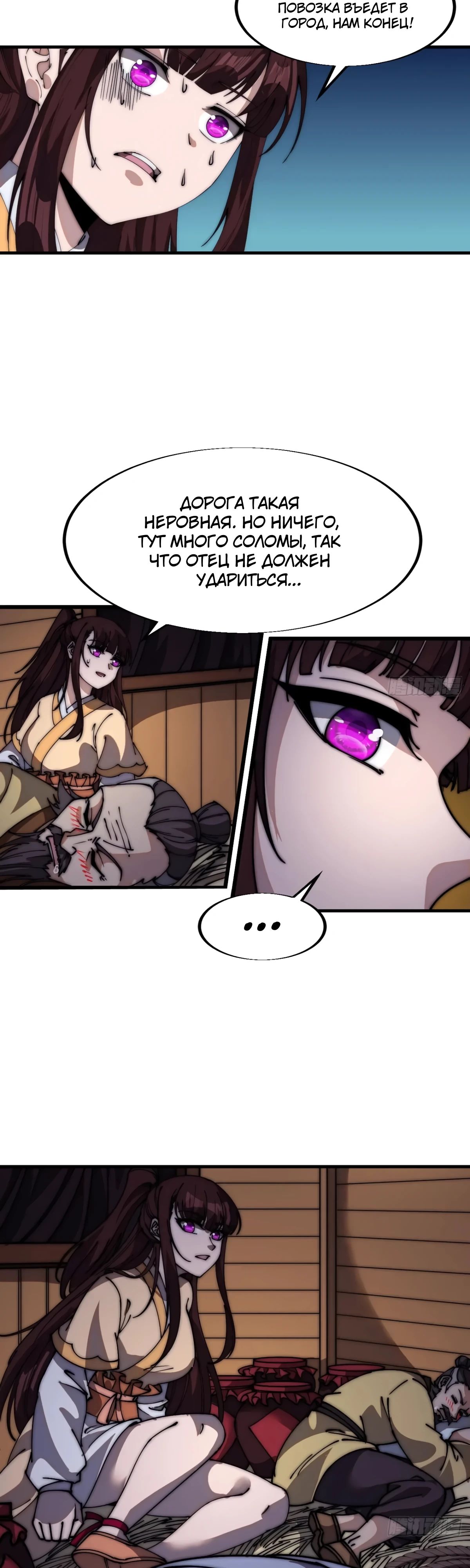 Манга У меня есть крепость на горе! - Глава 674 Страница 8