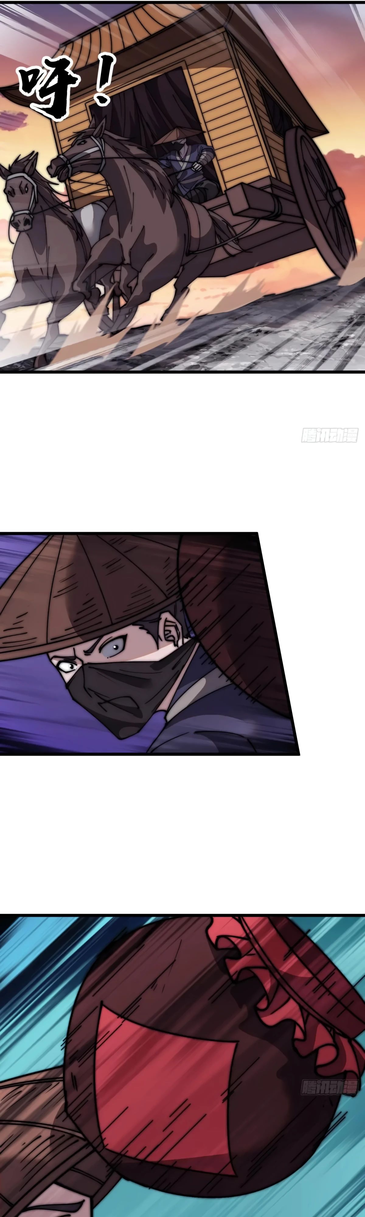 Манга У меня есть крепость на горе! - Глава 674 Страница 11